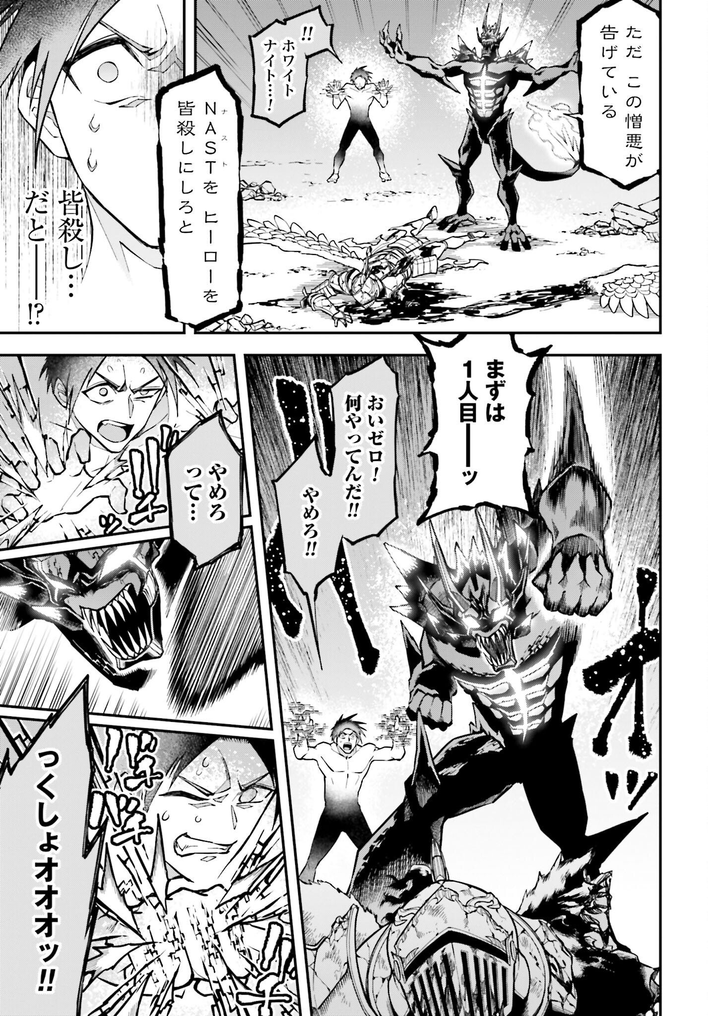 Villain Actor Chapter 6 page 7 - nihonkuni.com