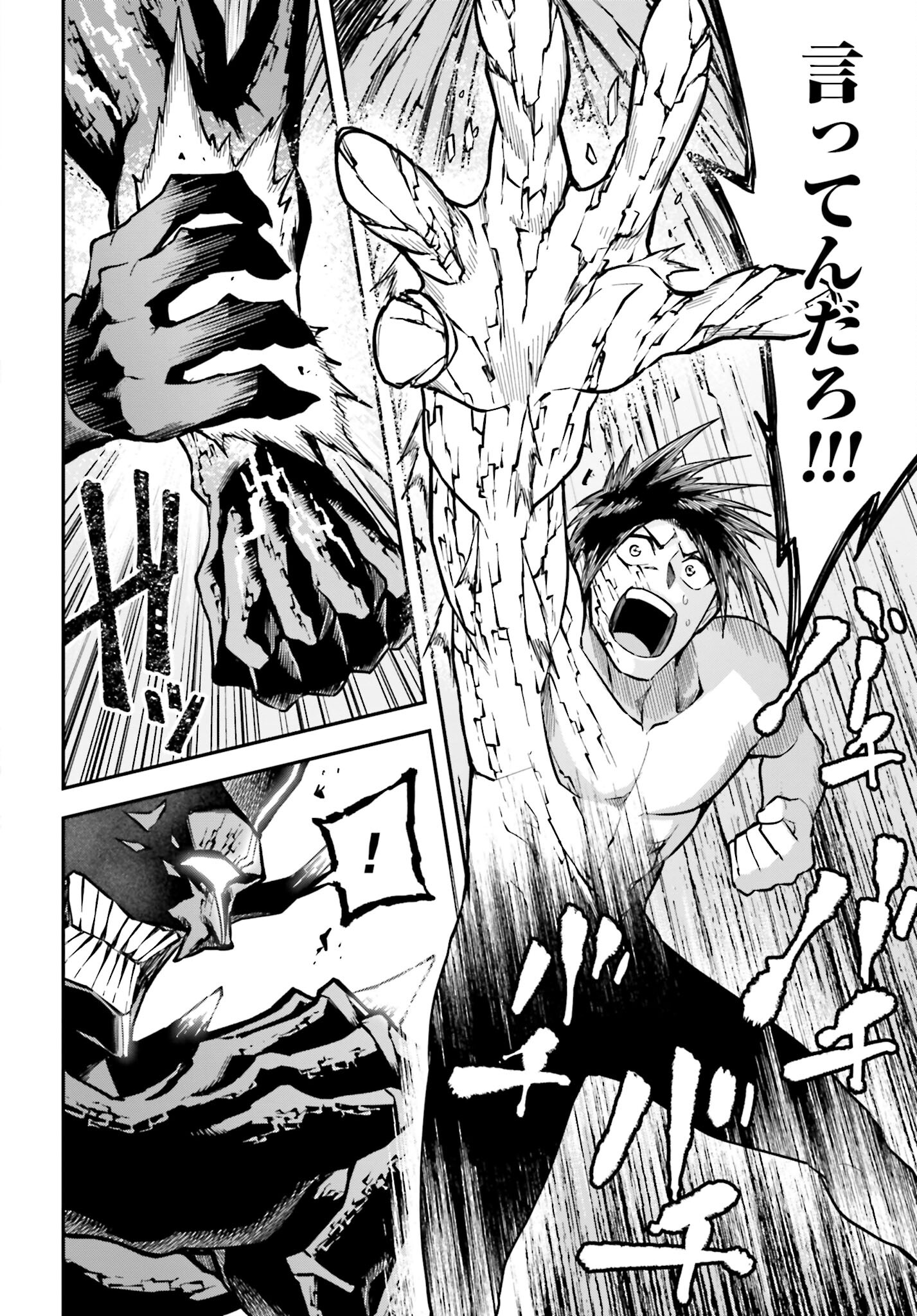 Villain Actor Chapter 6 page 8 - nihonkuni.com