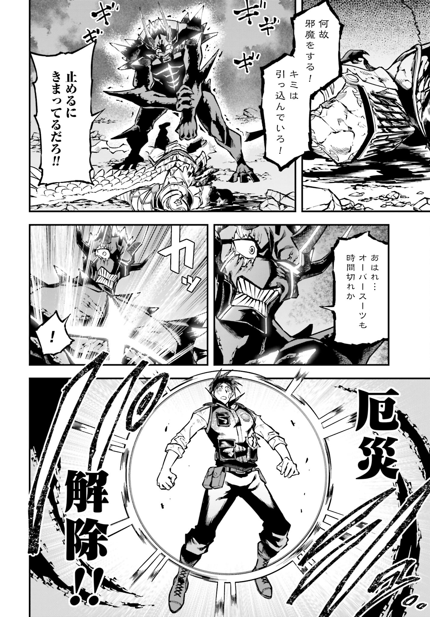 Villain Actor Chapter 6 page 10 - nihonkuni.com