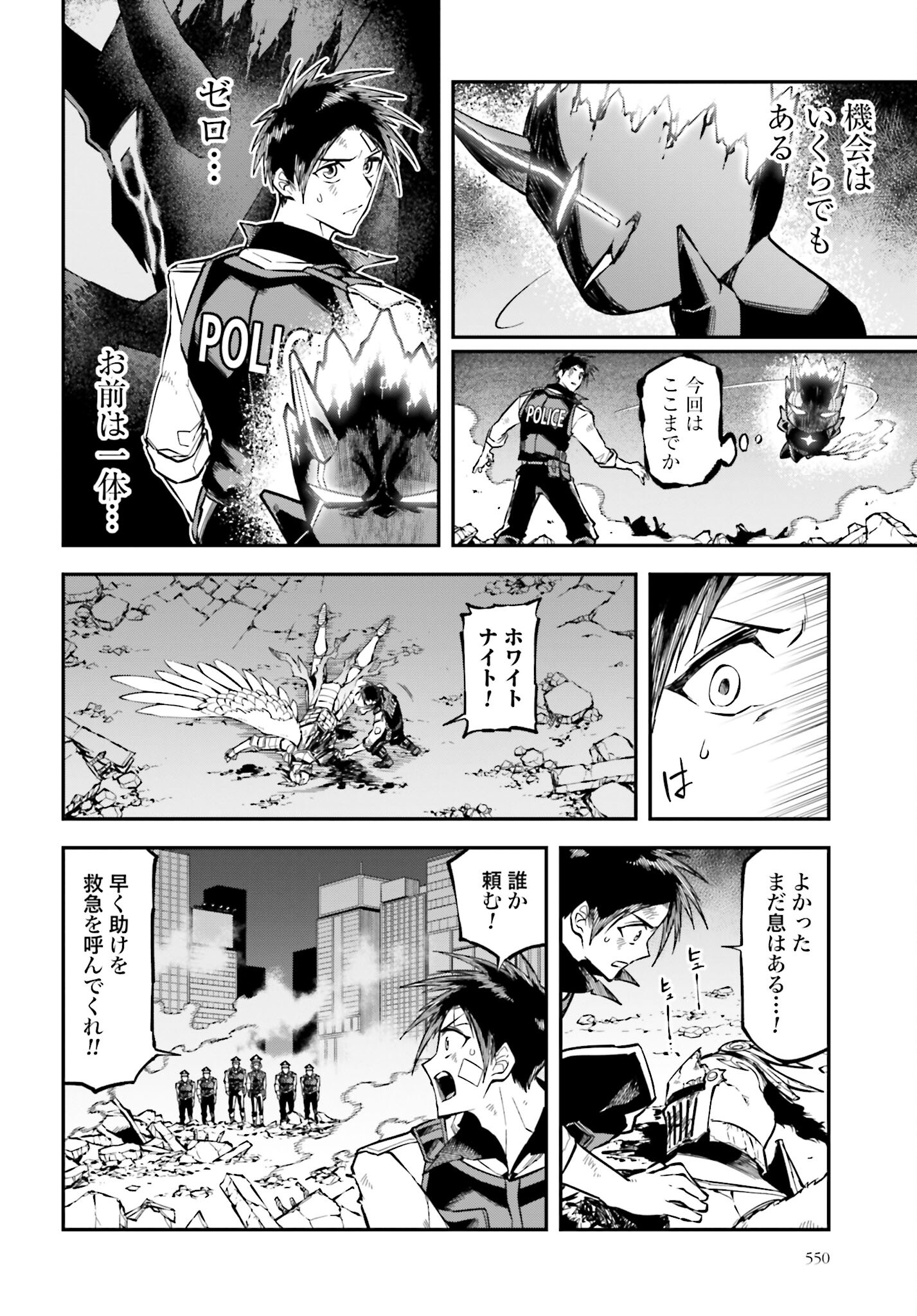 Villain Actor Chapter 6 page 12 - nihonkuni.com