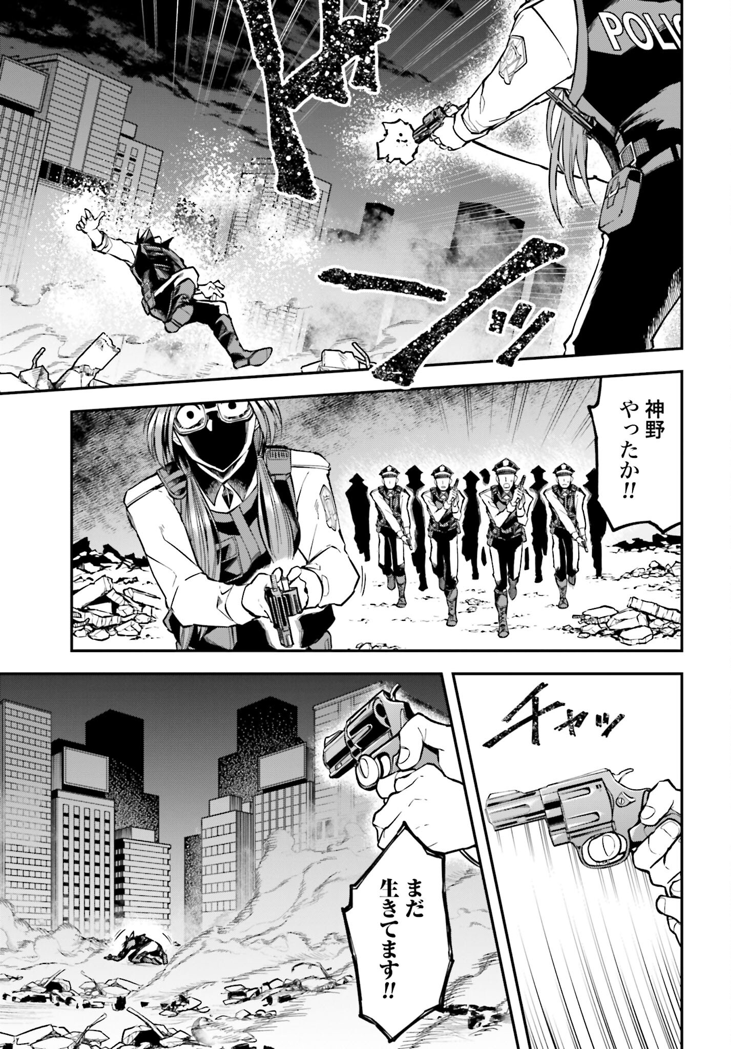 Villain Actor Chapter 6 page 15 - nihonkuni.com