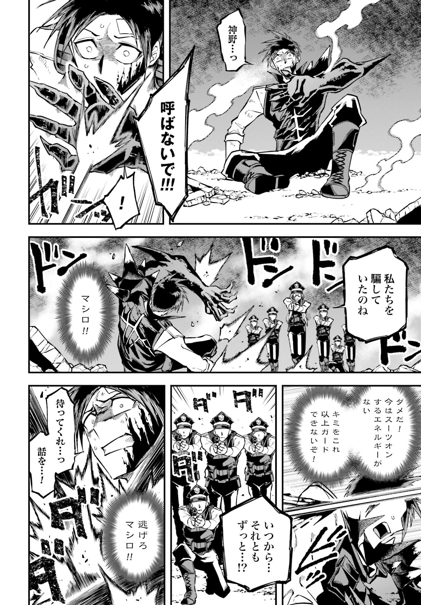 Villain Actor Chapter 6 page 16 - nihonkuni.com