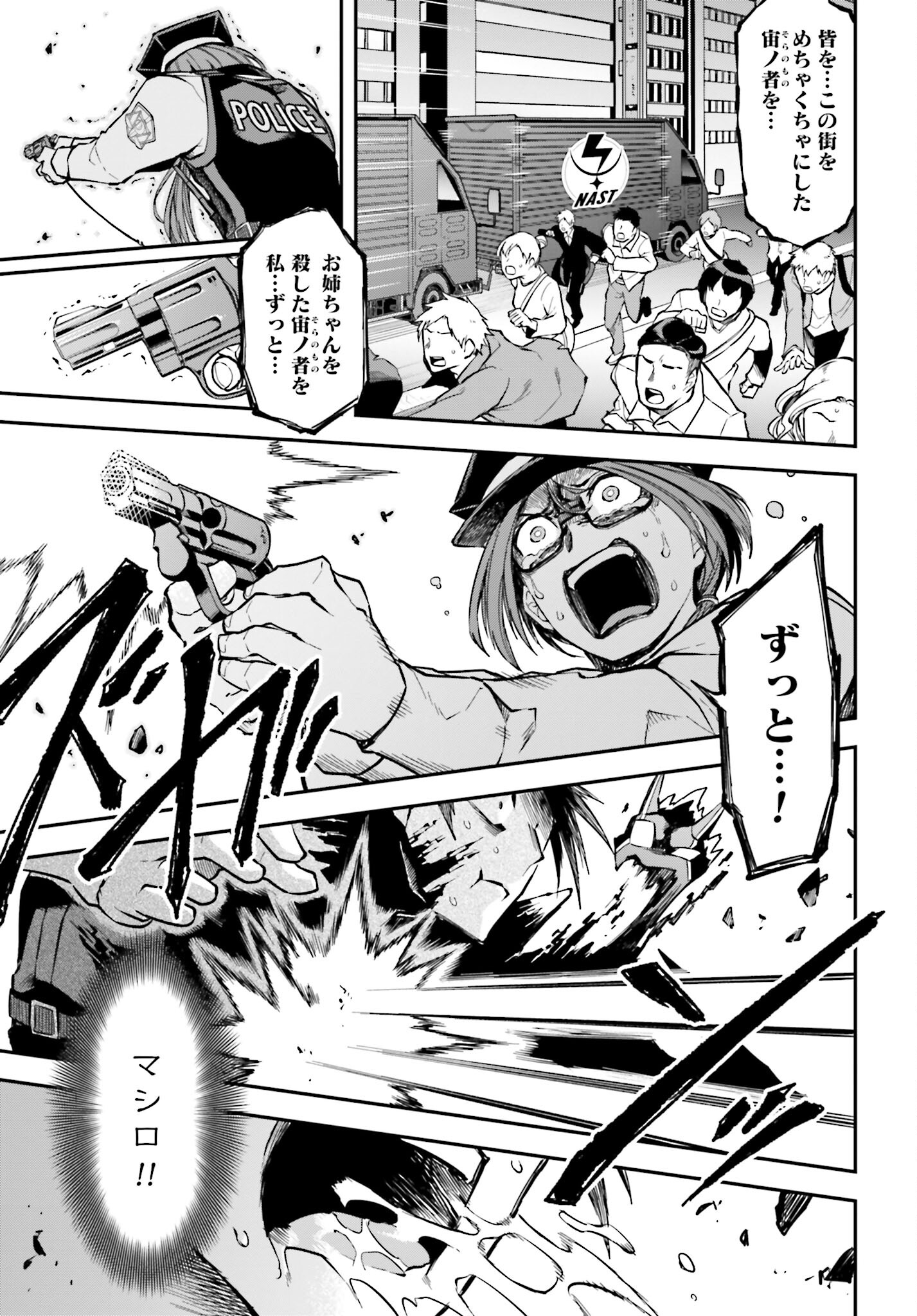 Villain Actor Chapter 6 page 17 - nihonkuni.com