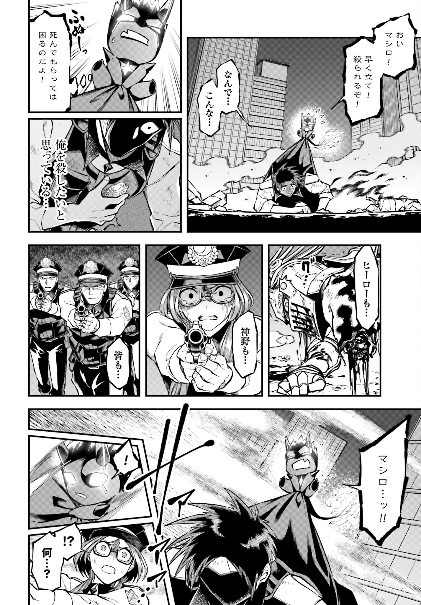 Villain Actor Chapter 6 page 18 - nihonkuni.com