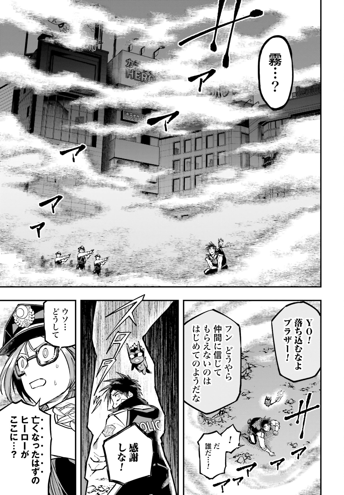 Villain Actor Chapter 6 page 19 - nihonkuni.com
