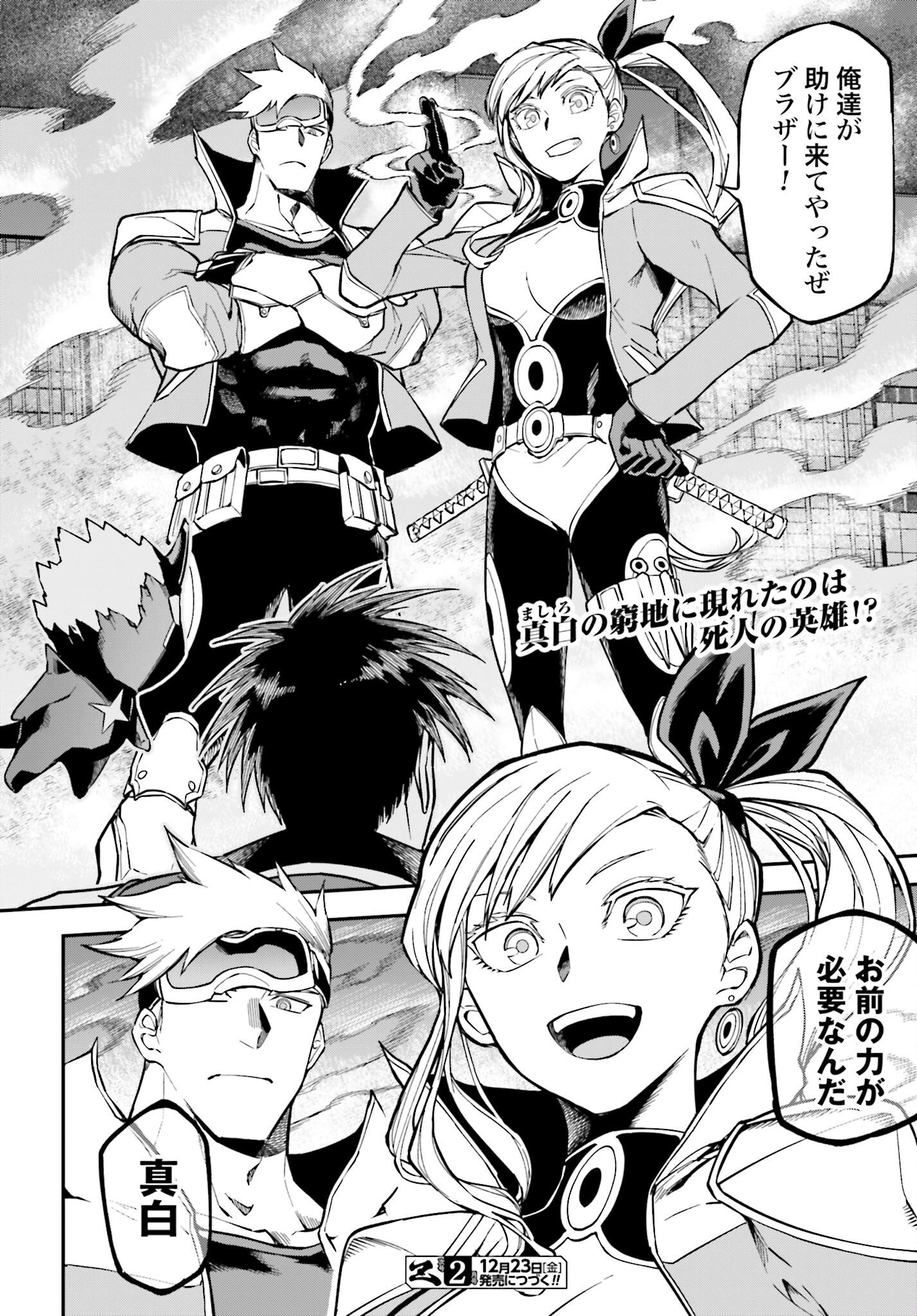 Villain Actor Chapter 6 page 20 - nihonkuni.com