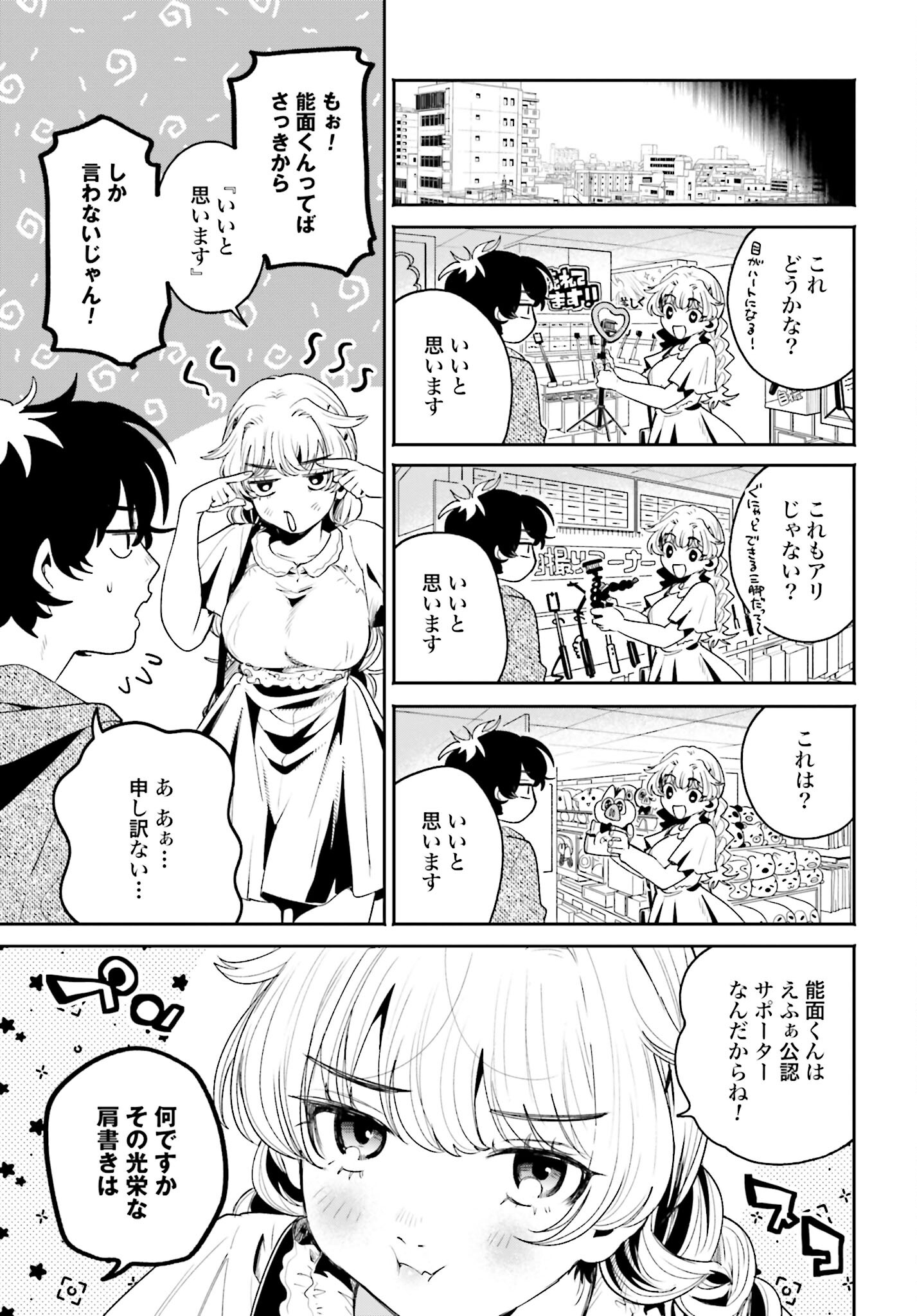 Read FILTER-GOSHI NO KANOJO Chapter 8 [High Quality / Full] - Page 5 - nicomanga.com