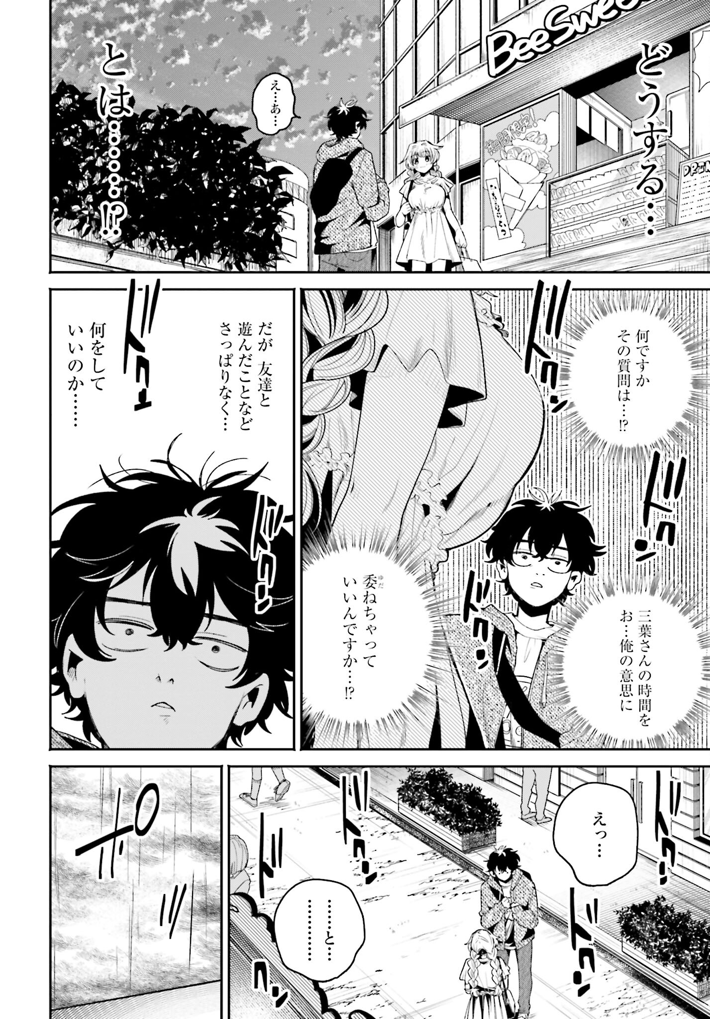 Read FILTER-GOSHI NO KANOJO Chapter 8 [High Quality / Full] - Page 10 - nicomanga.com