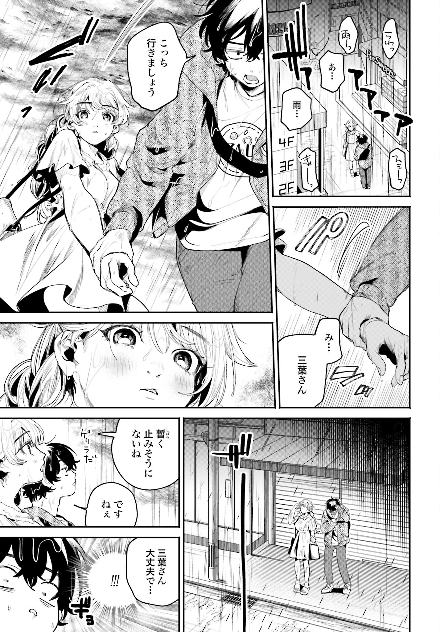Read FILTER-GOSHI NO KANOJO Chapter 8 [High Quality / Full] - Page 11 - nicomanga.com