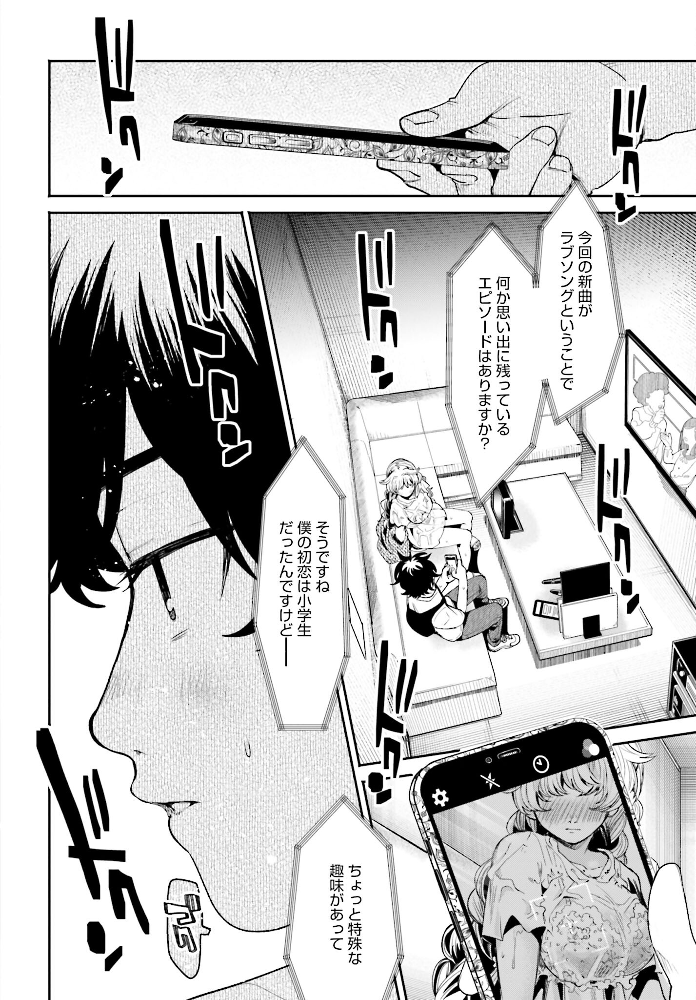 Read FILTER-GOSHI NO KANOJO Chapter 8 [High Quality / Full] - Page 16 - nicomanga.com