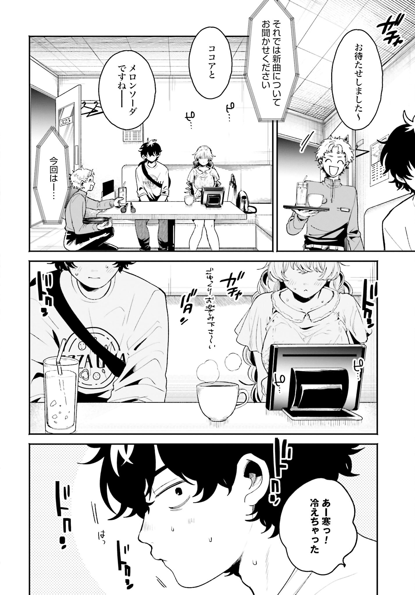 Read FILTER-GOSHI NO KANOJO Chapter 8 [High Quality / Full] - Page 18 - nicomanga.com
