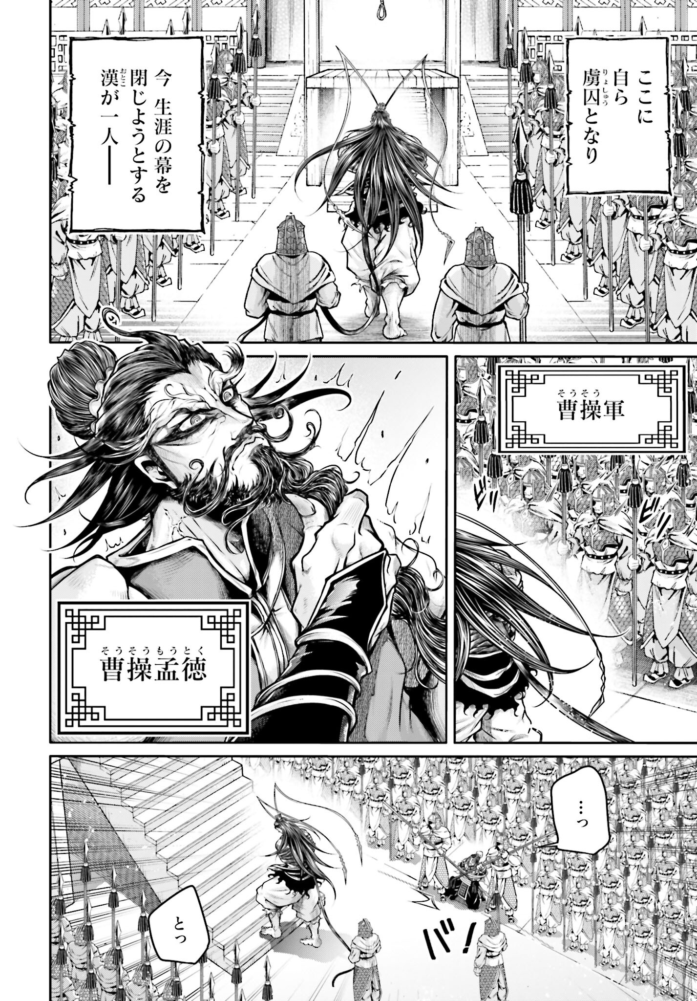 Shuumatsu no Valkyrie Ibun: Ryo Fu Housen Hishouden Chap 37 - Pic 2