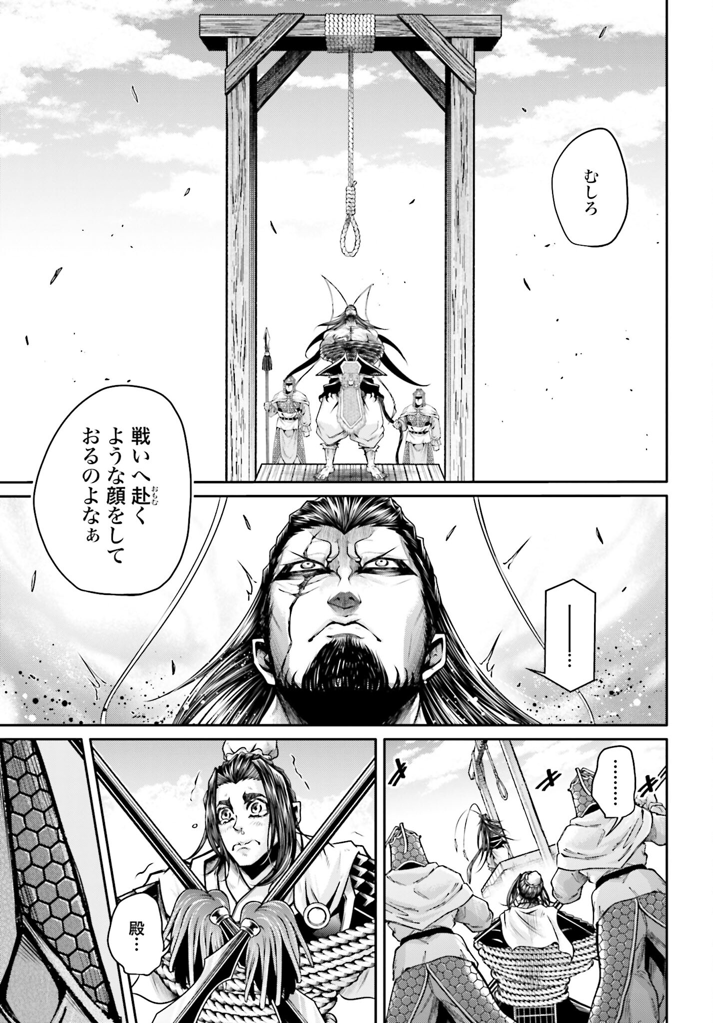 Shuumatsu no Valkyrie Ibun: Ryo Fu Housen Hishouden Chap 37 - Pic 7