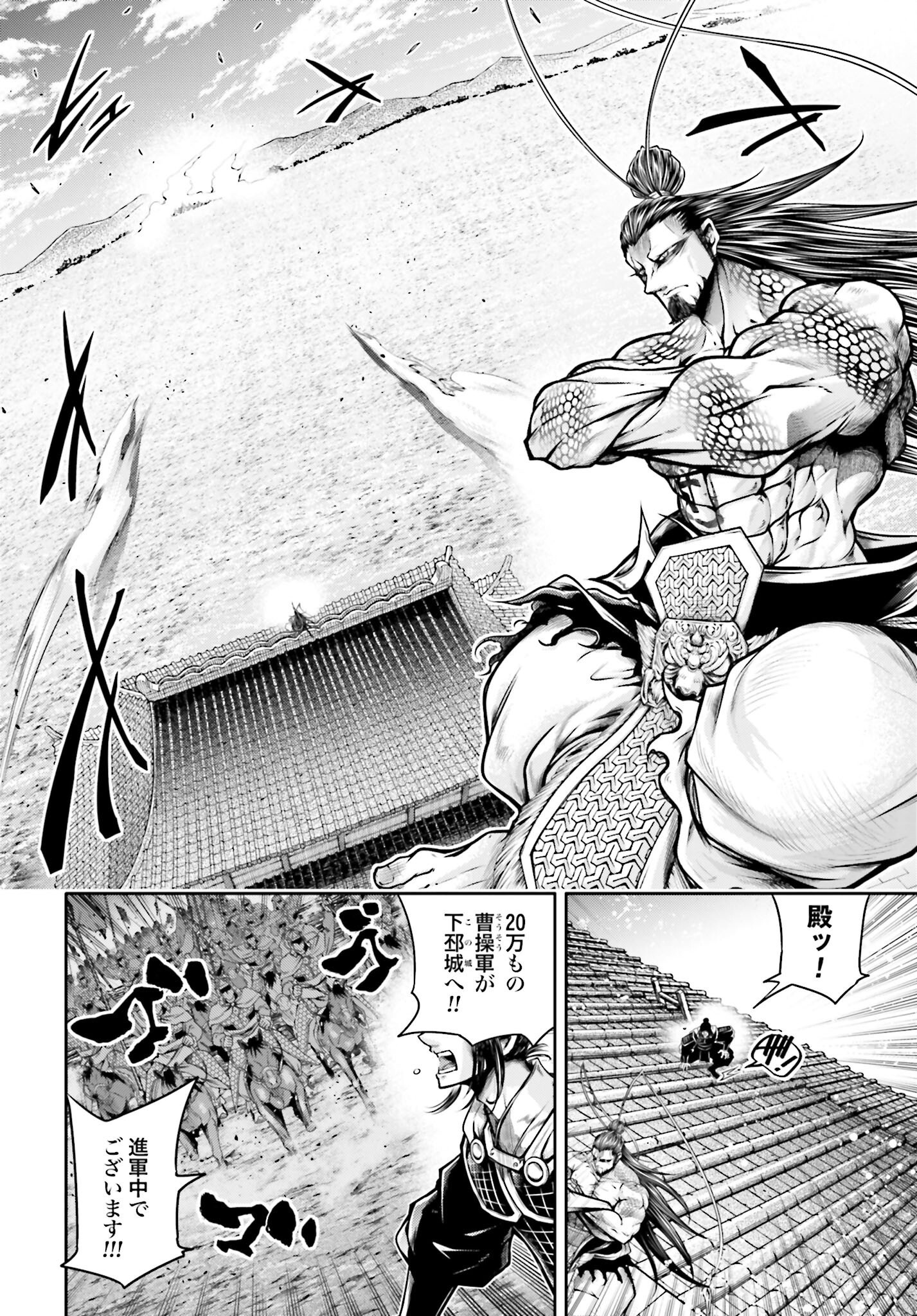 Shuumatsu no Valkyrie Ibun: Ryo Fu Housen Hishouden Chap 37 - Pic 8