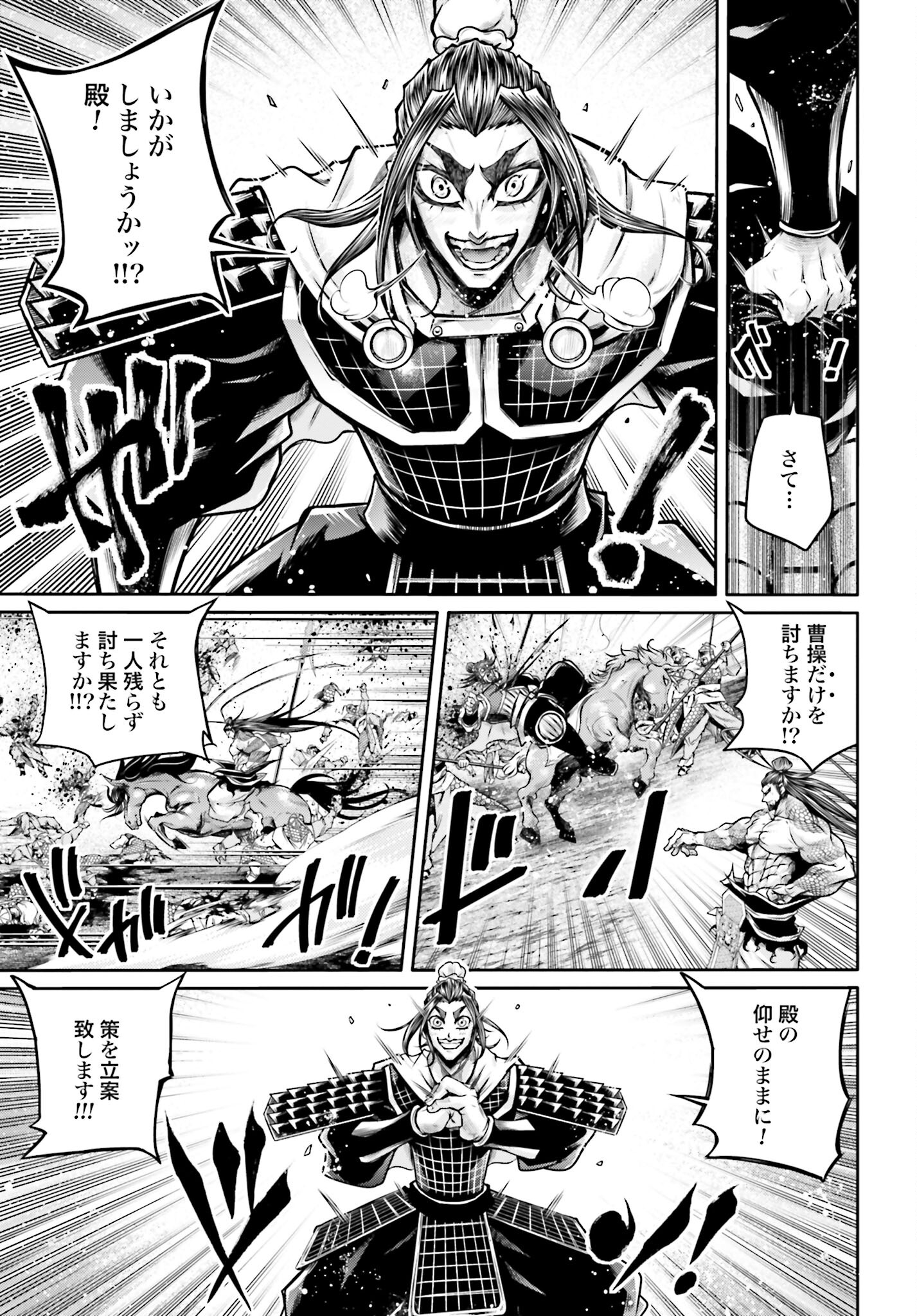 Shuumatsu no Valkyrie Ibun: Ryo Fu Housen Hishouden Chap 37 - Pic 9