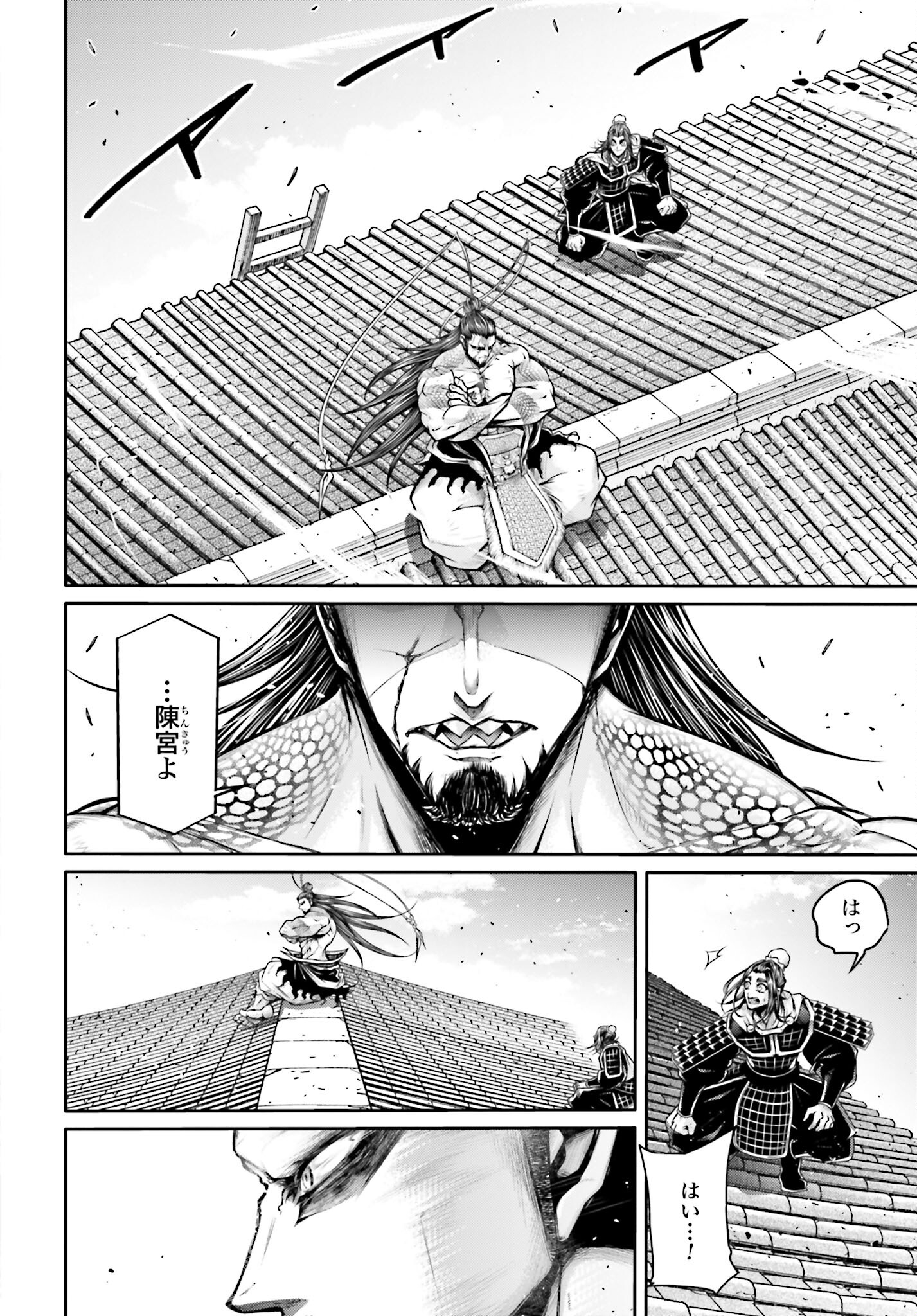 Shuumatsu no Valkyrie Ibun: Ryo Fu Housen Hishouden Chap 37 - Pic 10