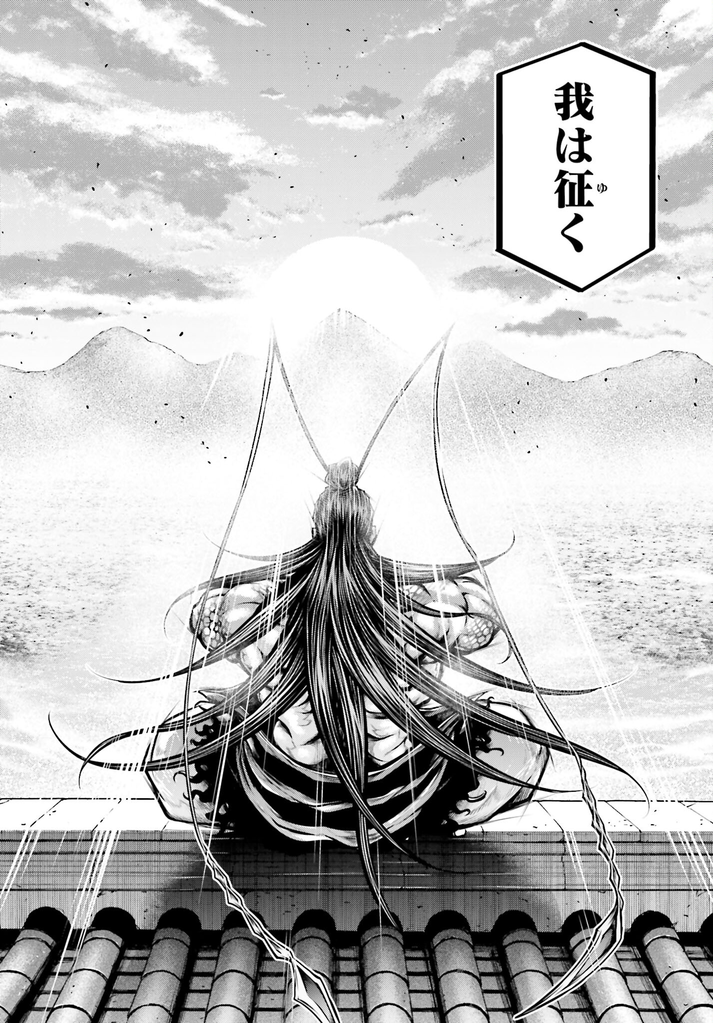Shuumatsu no Valkyrie Ibun: Ryo Fu Housen Hishouden Chap 37 - Pic 11