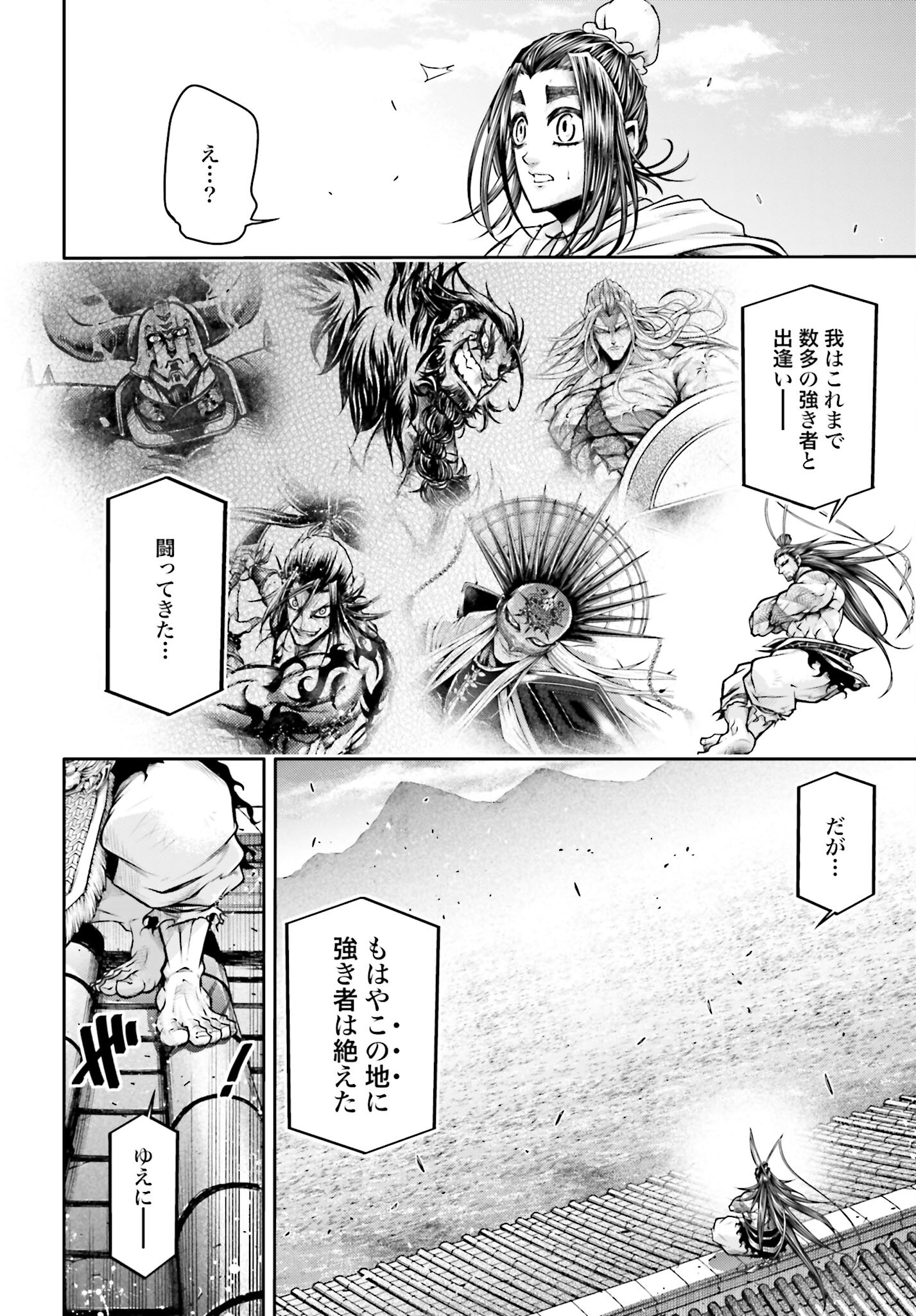 Shuumatsu no Valkyrie Ibun: Ryo Fu Housen Hishouden Chap 37 - Pic 12