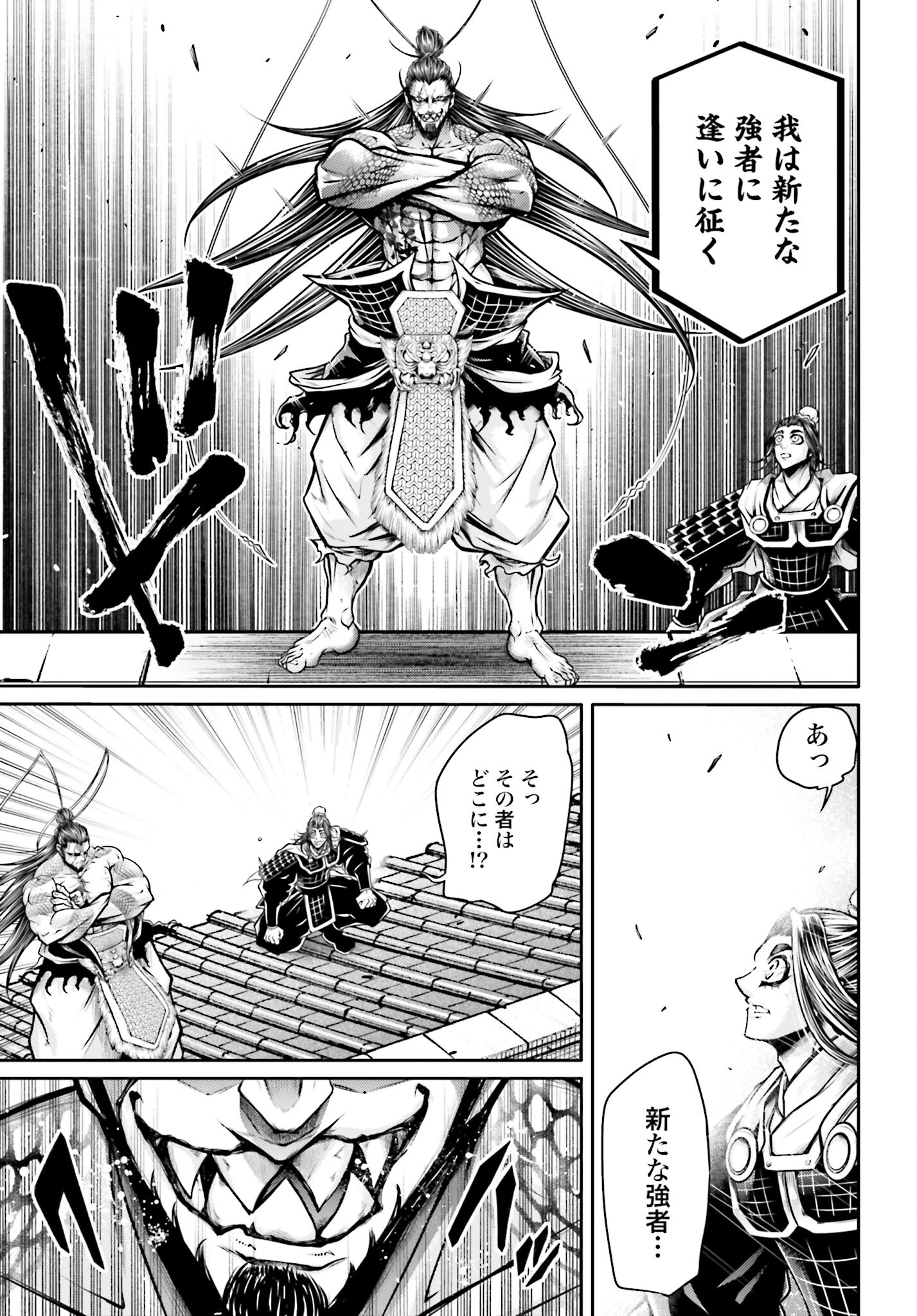 Shuumatsu no Valkyrie Ibun: Ryo Fu Housen Hishouden Chap 37 - Pic 13