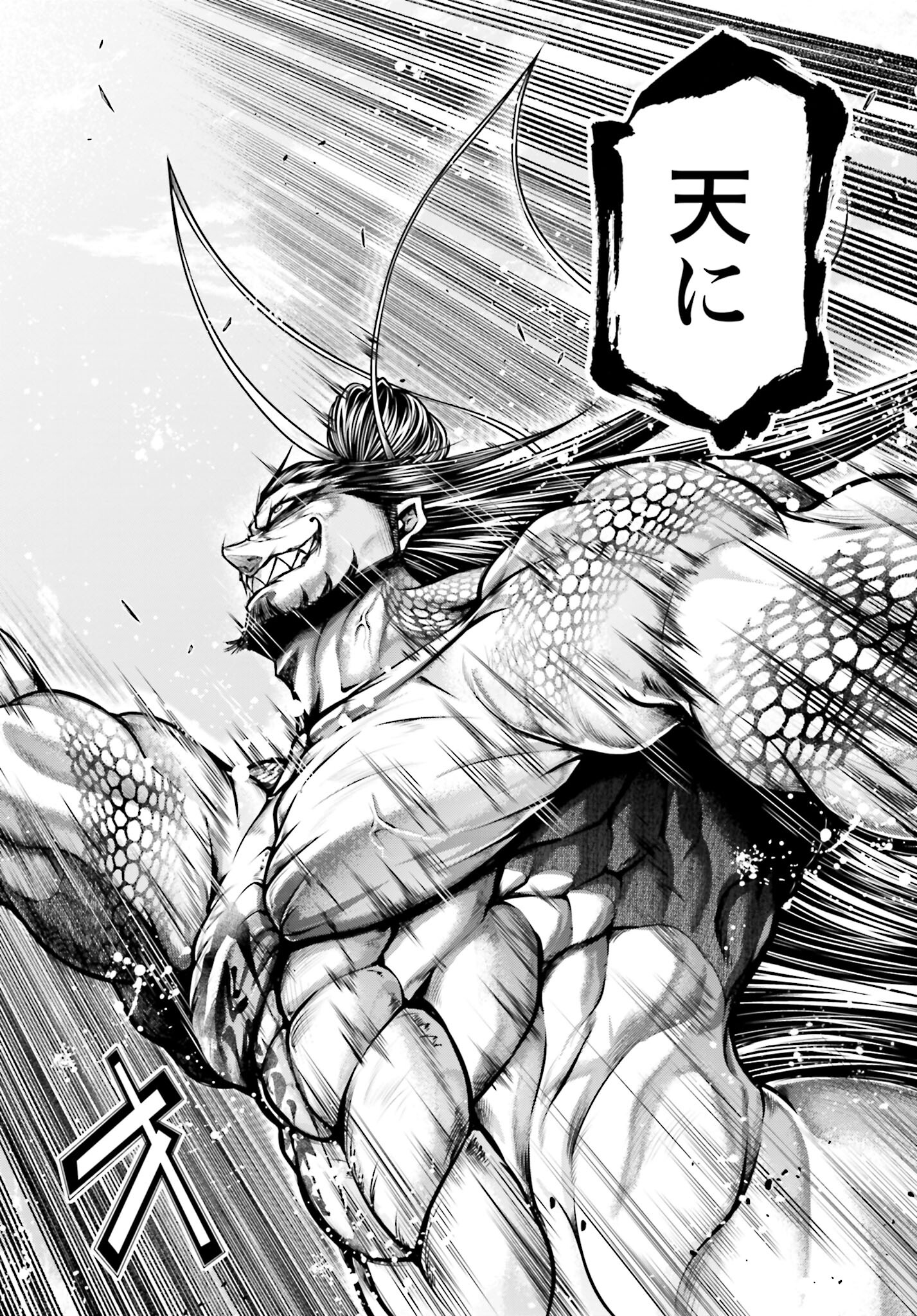Shuumatsu no Valkyrie Ibun: Ryo Fu Housen Hishouden Chap 37 - Pic 14