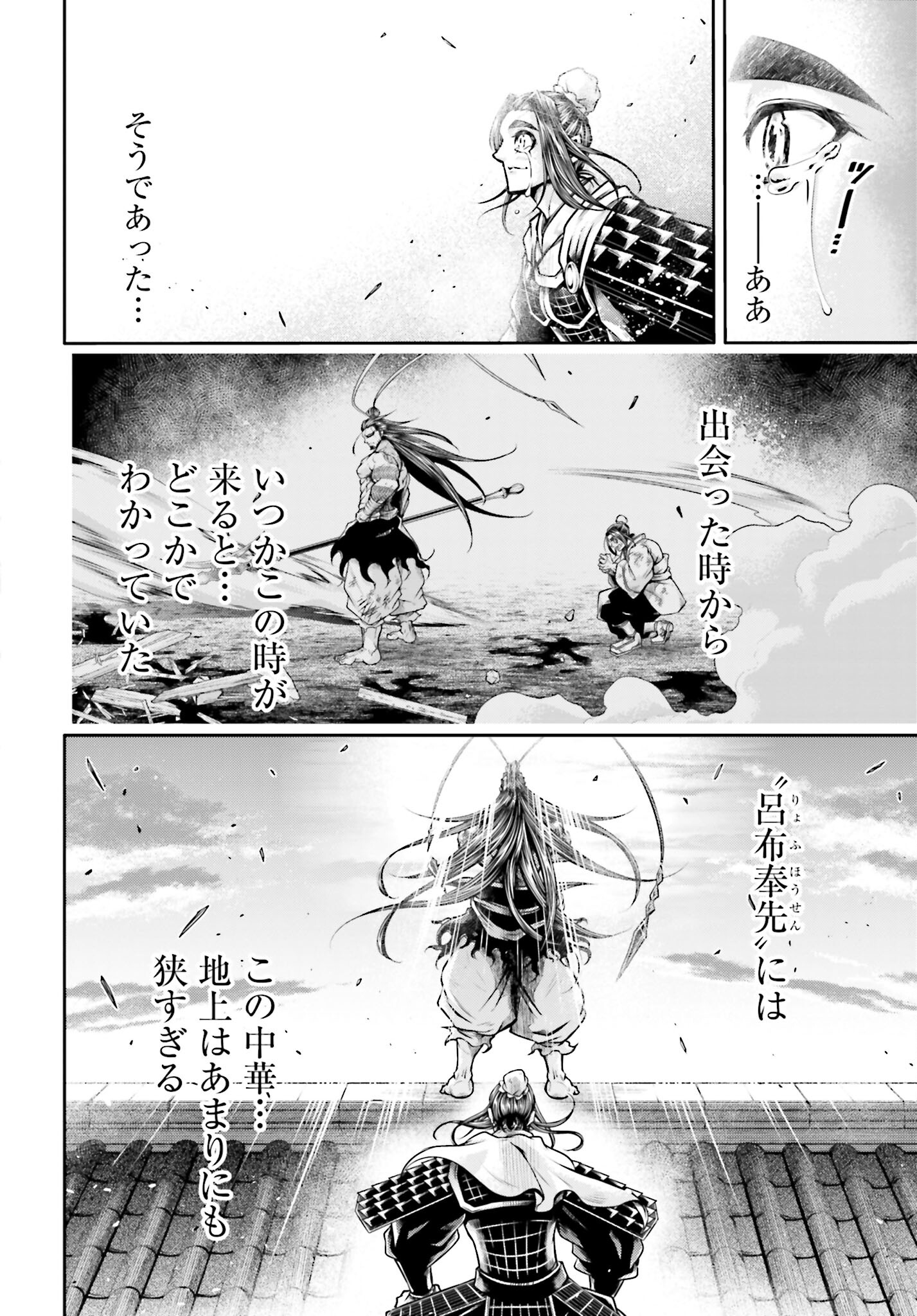 Shuumatsu no Valkyrie Ibun: Ryo Fu Housen Hishouden Chap 37 - Pic 16