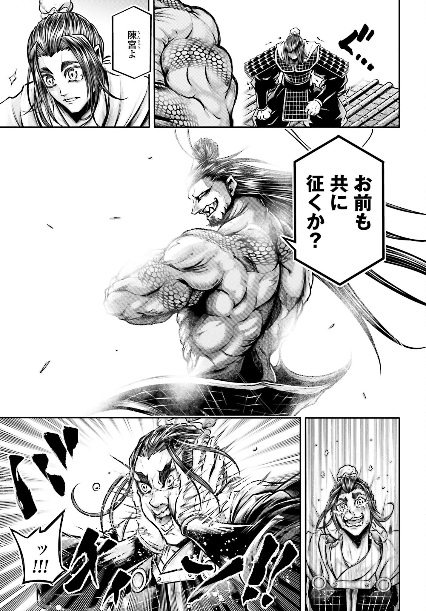 Shuumatsu no Valkyrie Ibun: Ryo Fu Housen Hishouden Chap 37 - Pic 17