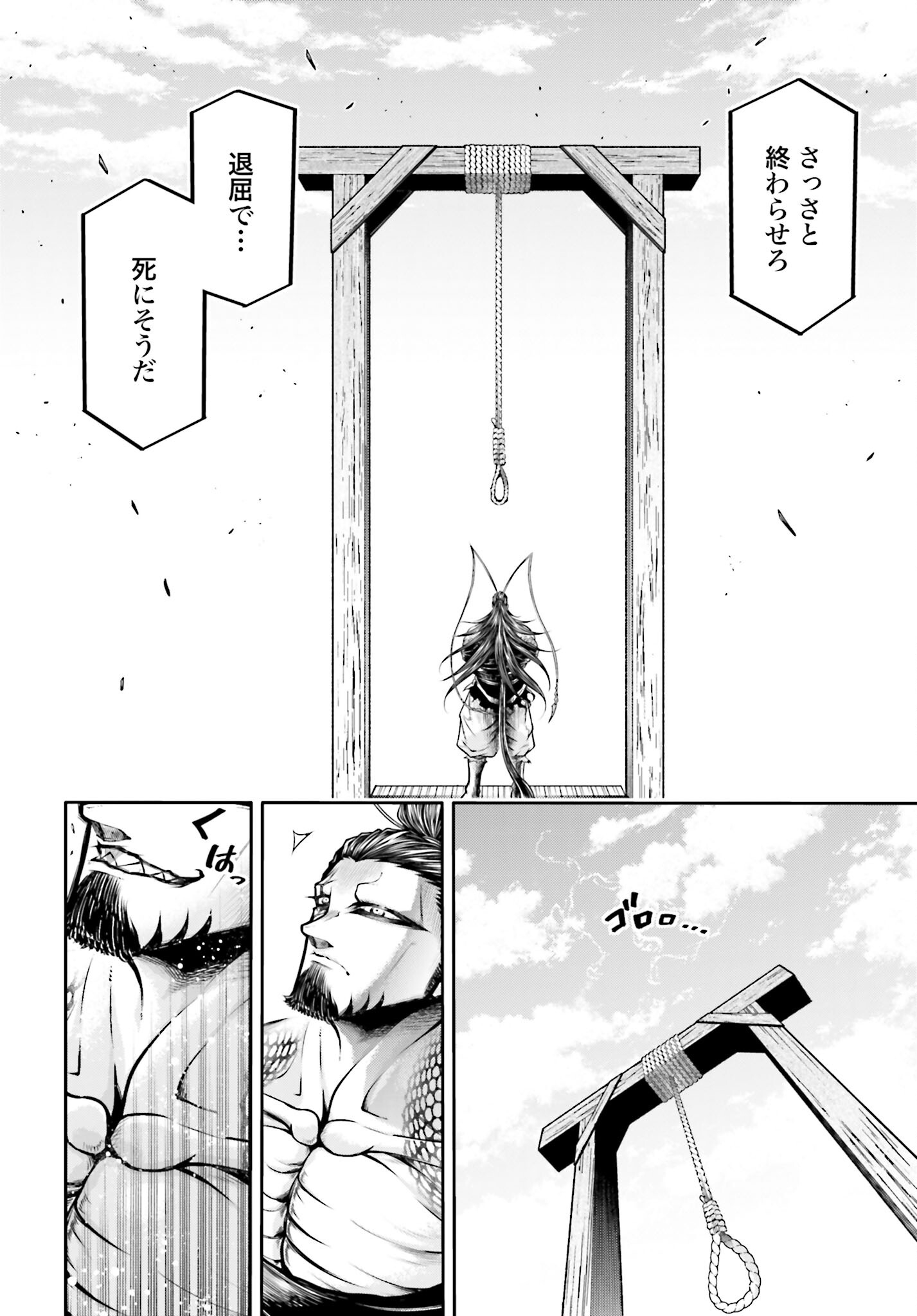 Shuumatsu no Valkyrie Ibun: Ryo Fu Housen Hishouden Chap 37 - Pic 20