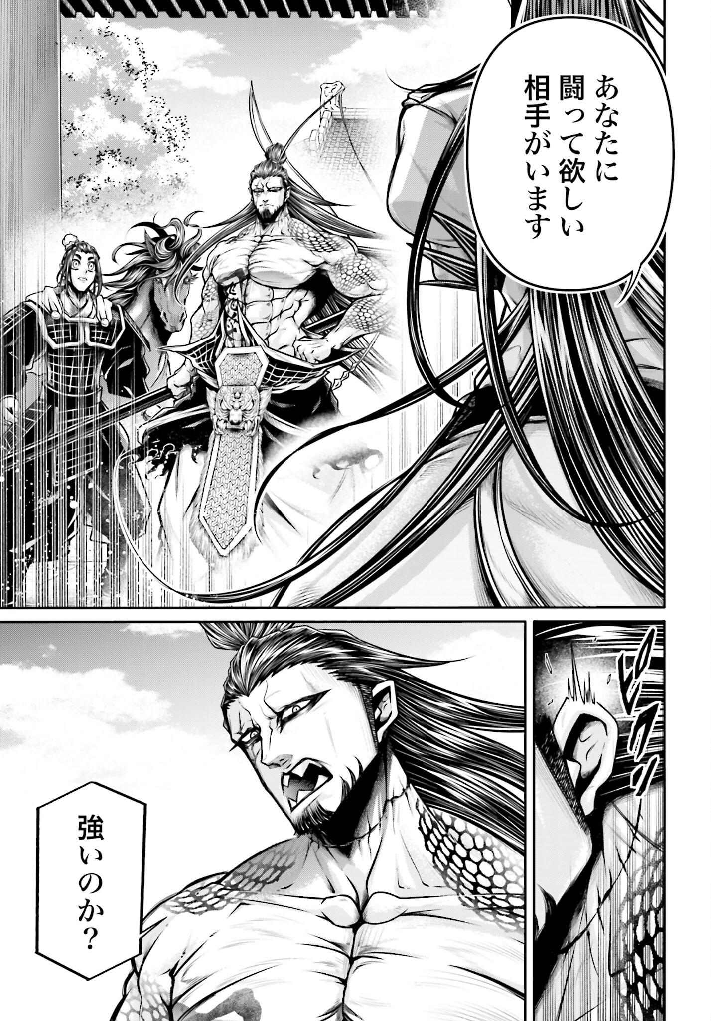 Shuumatsu no Valkyrie Ibun: Ryo Fu Housen Hishouden Chap 37 - Pic 23