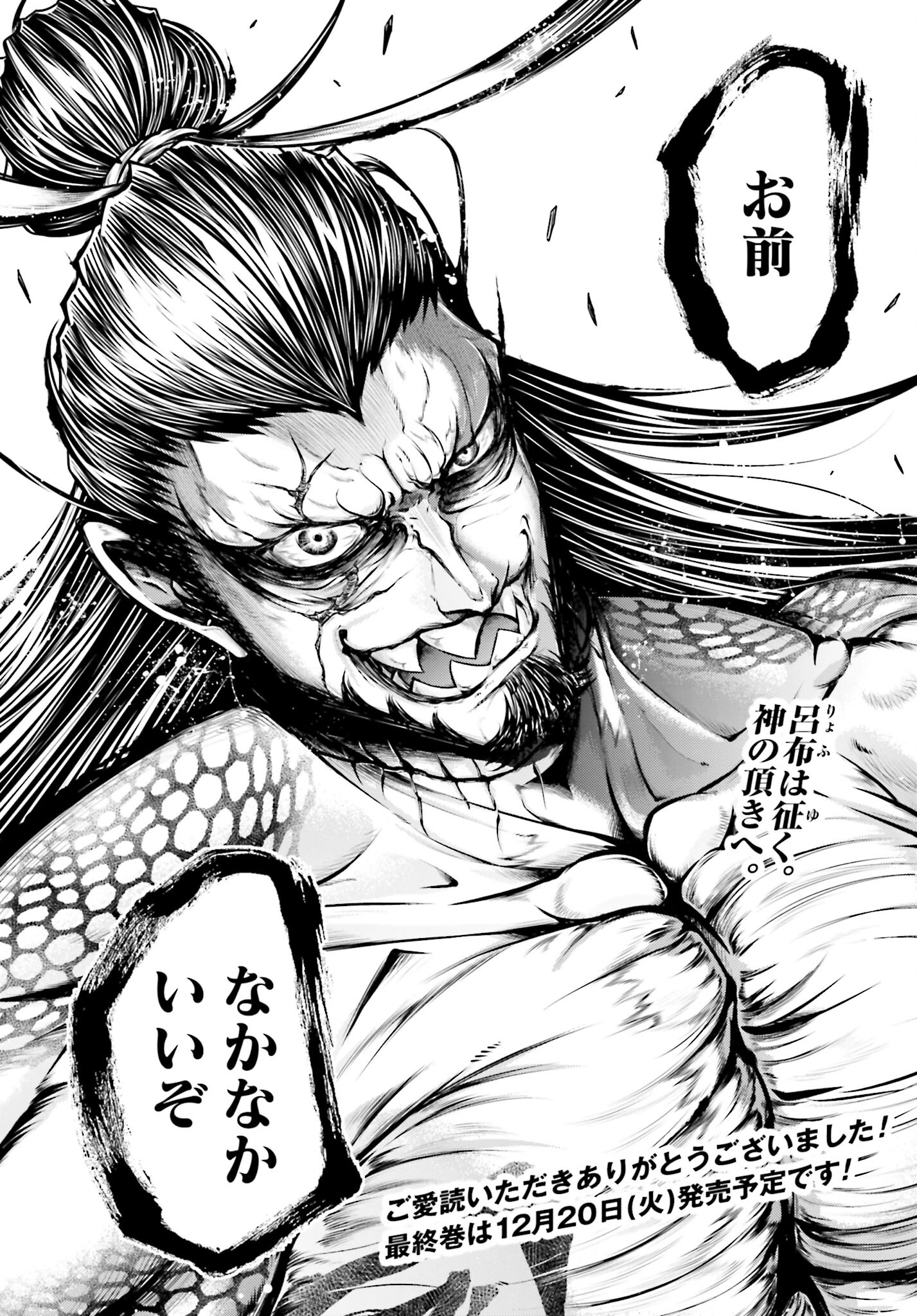 Shuumatsu no Valkyrie Ibun: Ryo Fu Housen Hishouden Chap 37 - Pic 26