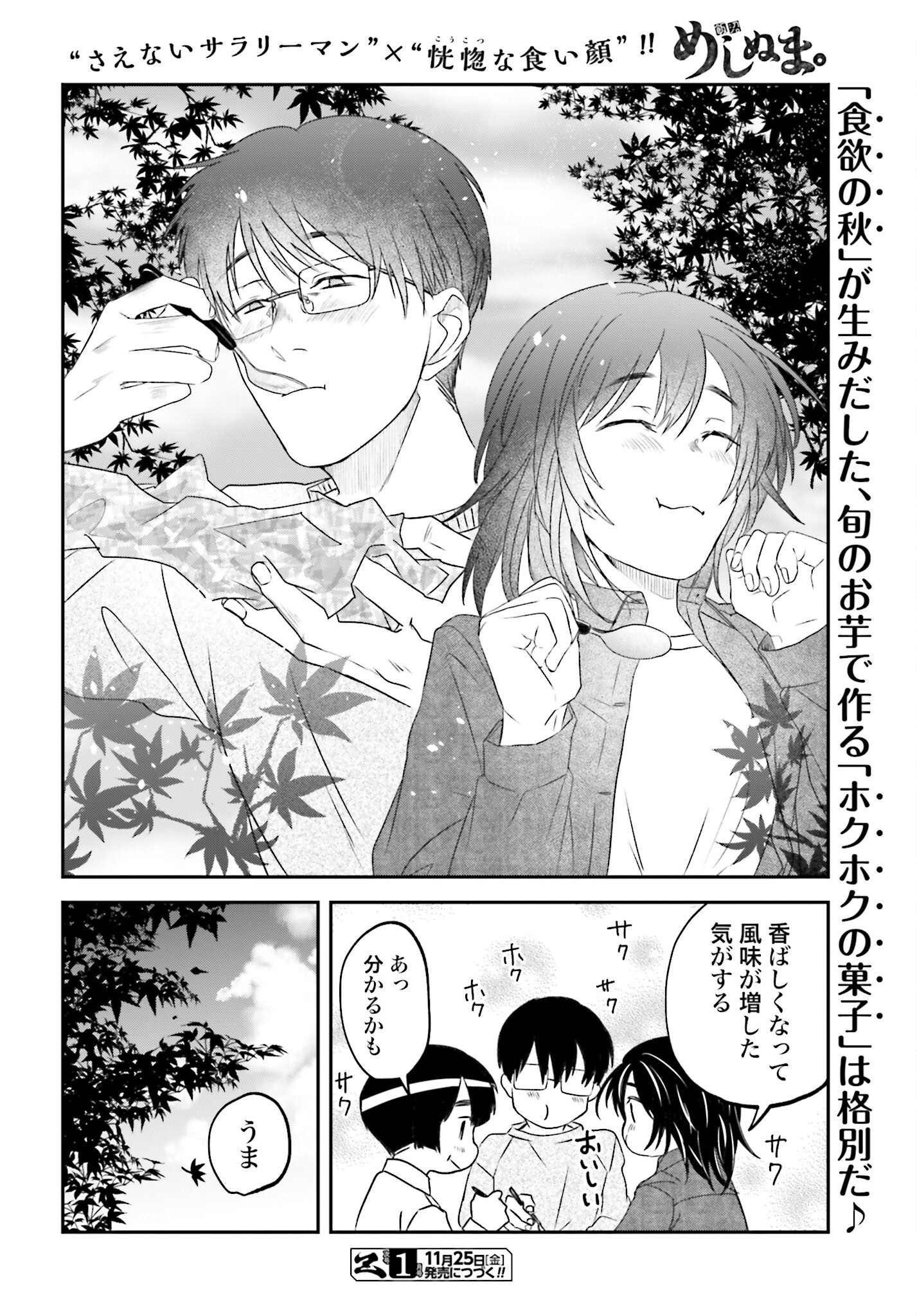 Meshinuma. Chapter 123 page 8 - nihonkuni.com