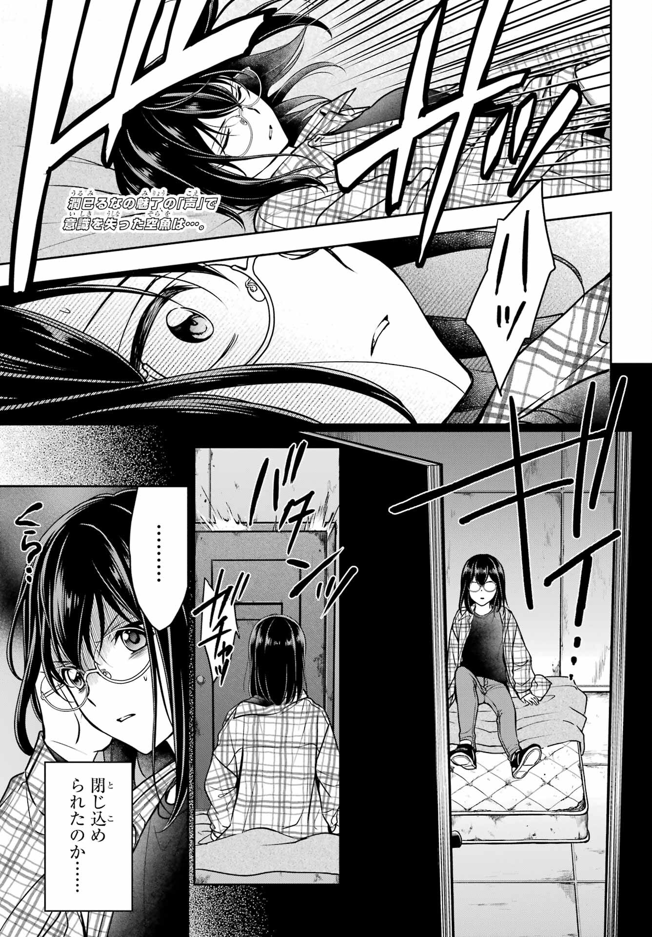 Read URASEKAI PICNIC Chapter 57 [High Quality / Full] - Page 3 - nicomanga.com