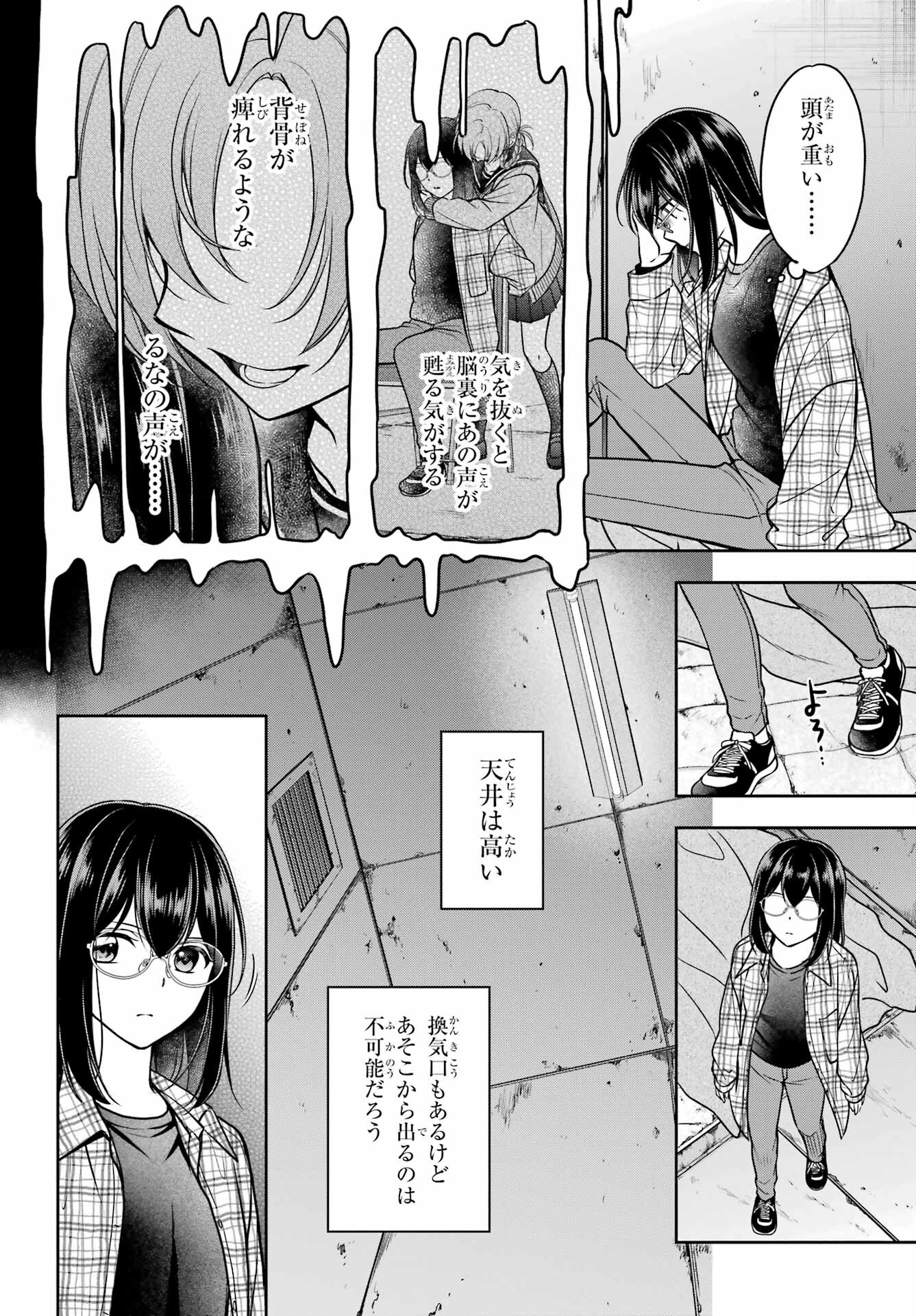 Read URASEKAI PICNIC Chapter 57 [High Quality / Full] - Page 4 - nicomanga.com