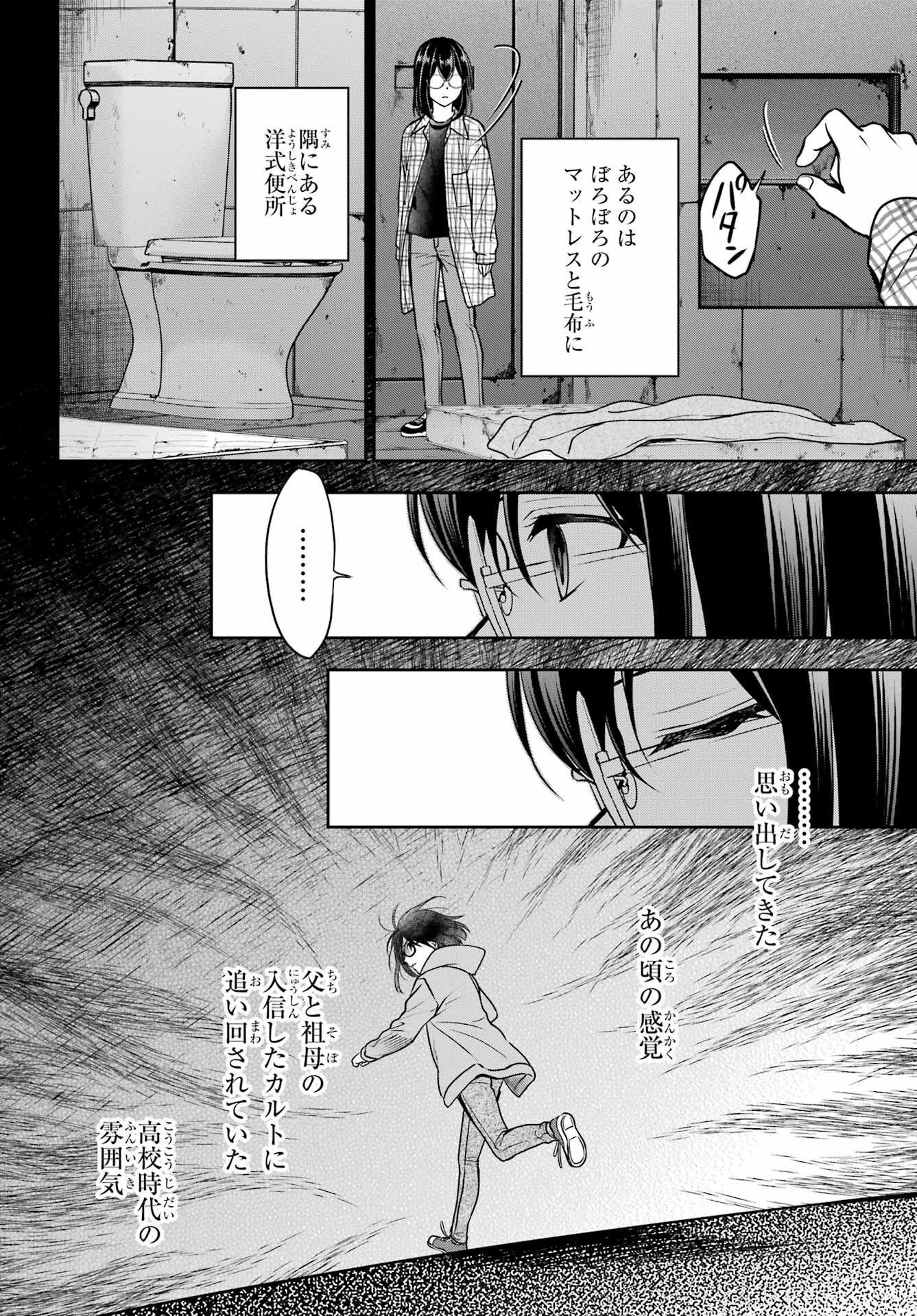 Read URASEKAI PICNIC Chapter 57 [High Quality / Full] - Page 6 - nicomanga.com