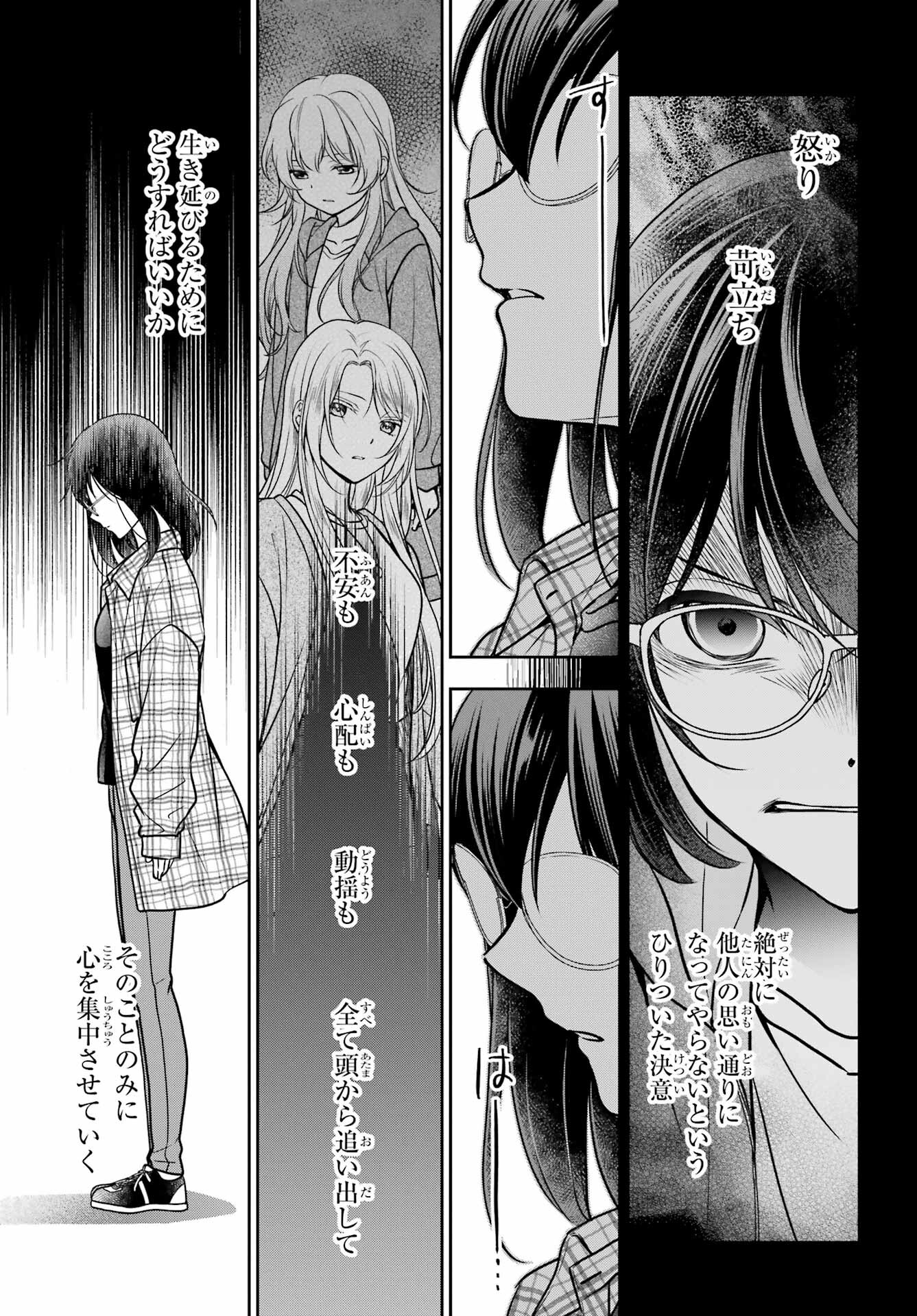 Read URASEKAI PICNIC Chapter 57 [High Quality / Full] - Page 7 - nicomanga.com