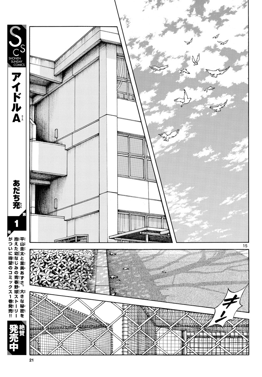 Read MIX Chapter 123 [High Quality / Full] - Page 15 - nicomanga.com