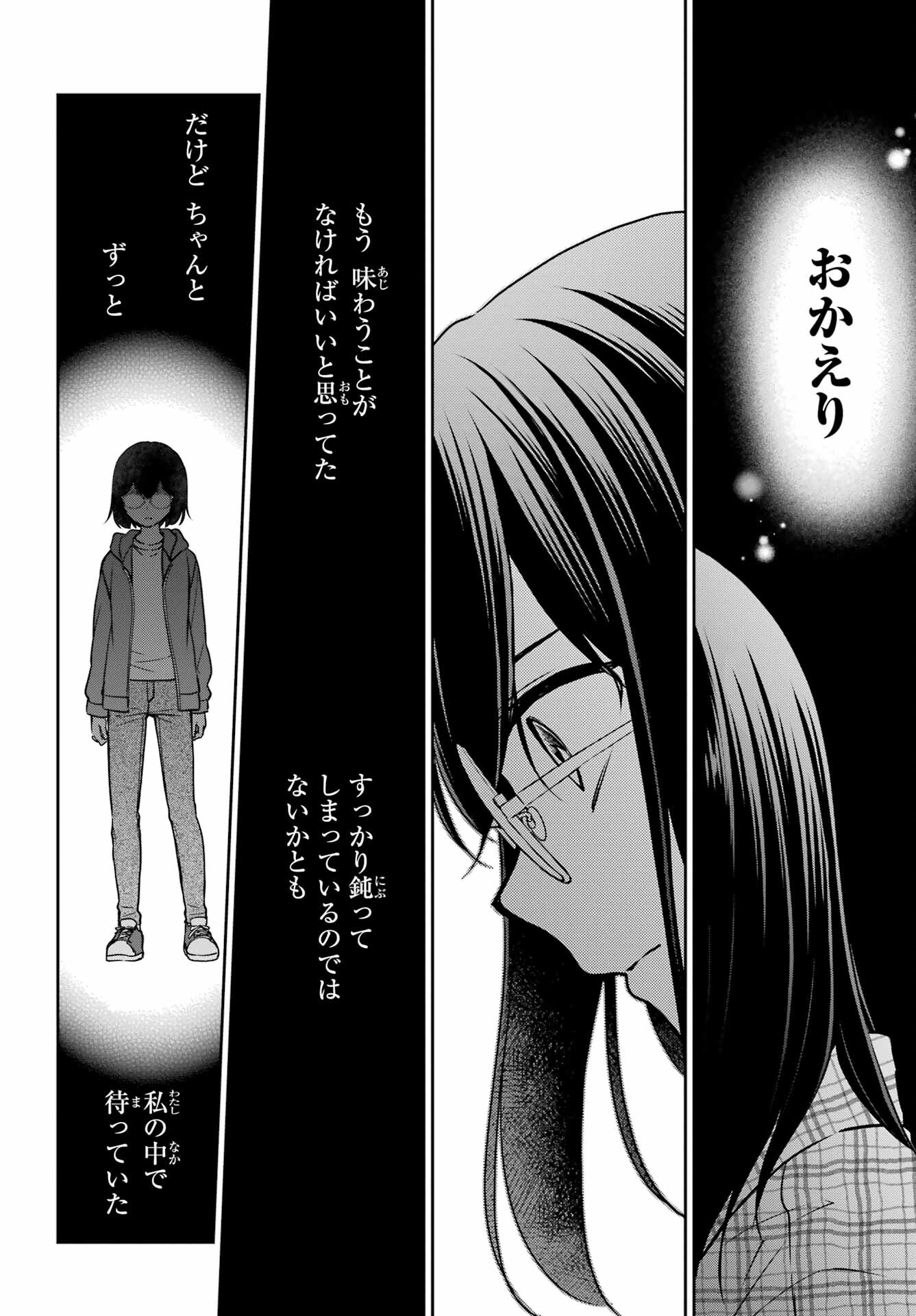 Read URASEKAI PICNIC Chapter 57 [High Quality / Full] - Page 8 - nicomanga.com