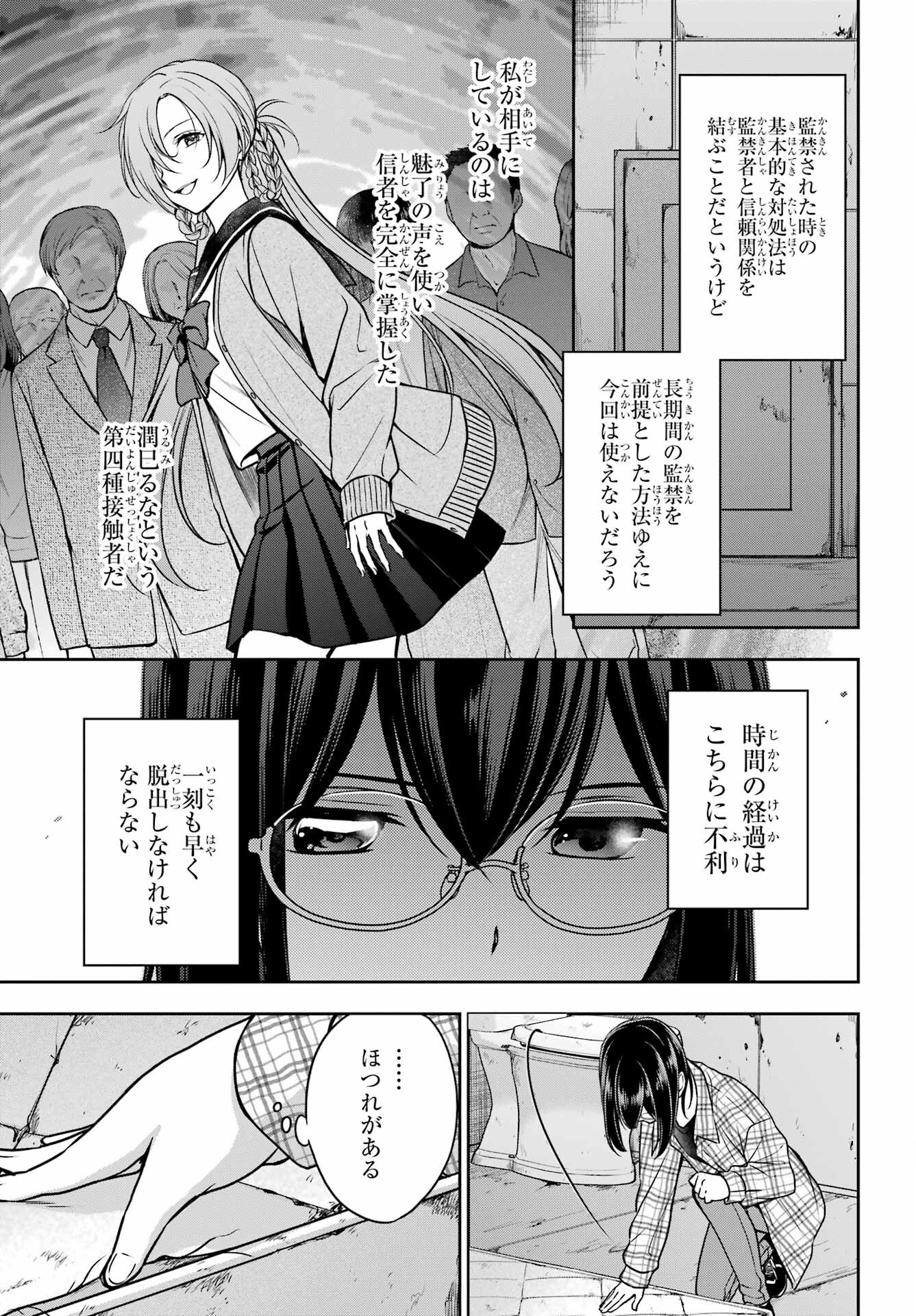 Read URASEKAI PICNIC Chapter 57 [High Quality / Full] - Page 11 - nicomanga.com