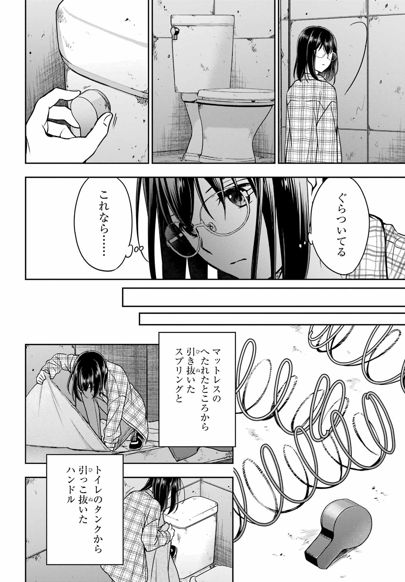 Read URASEKAI PICNIC Chapter 57 [High Quality / Full] - Page 12 - nicomanga.com