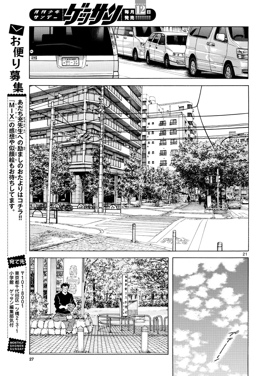 Read MIX Chapter 123 [High Quality / Full] - Page 21 - nicomanga.com