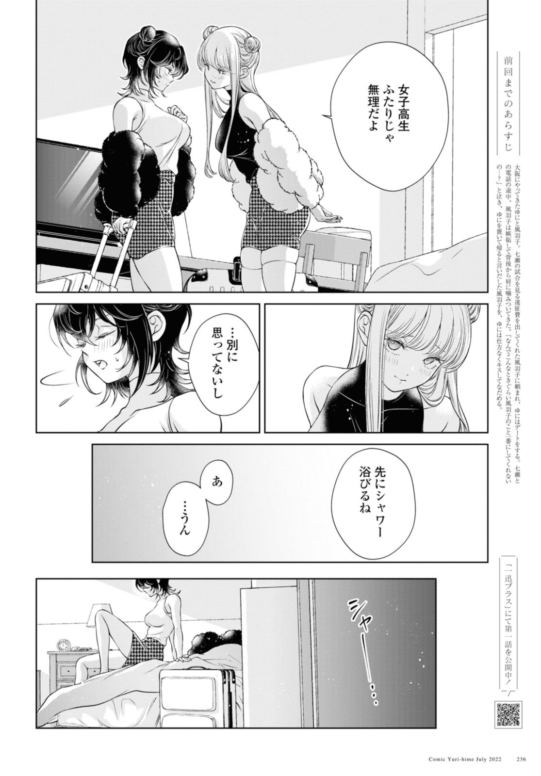 Read KYOU WA KANOJO GA INAI KARA Chapter 10.1 [High Quality / Full] - Page 2 - nicomanga.net