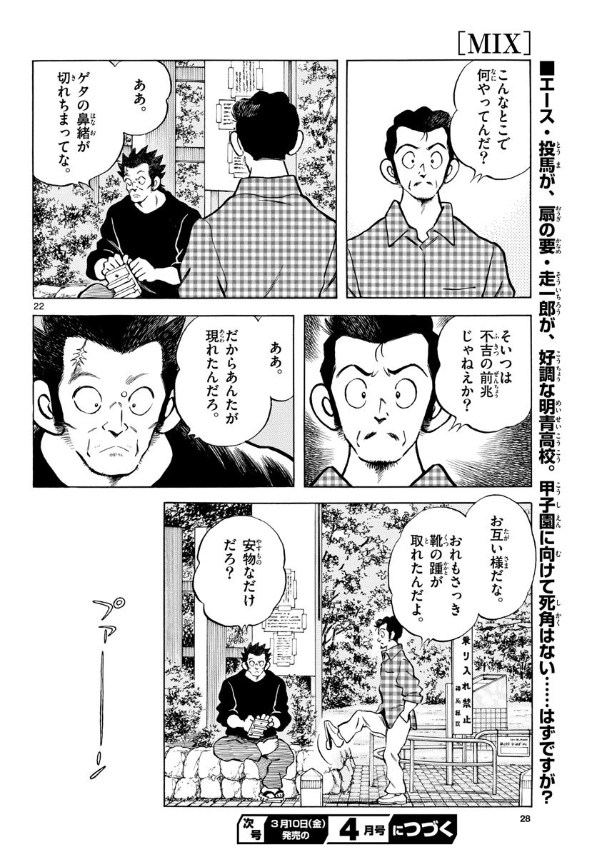 Read MIX Chapter 123 [High Quality / Full] - Page 22 - nicomanga.com
