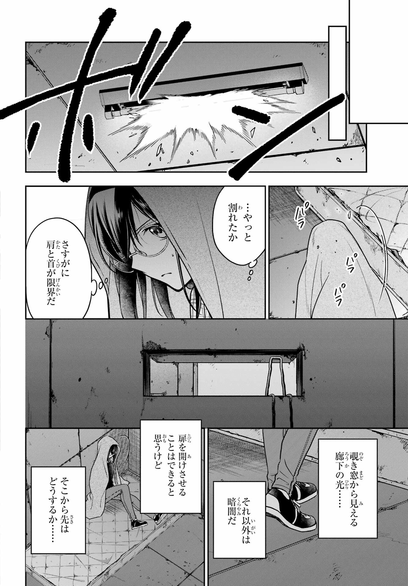 Read URASEKAI PICNIC Chapter 57 [High Quality / Full] - Page 16 - nicomanga.com