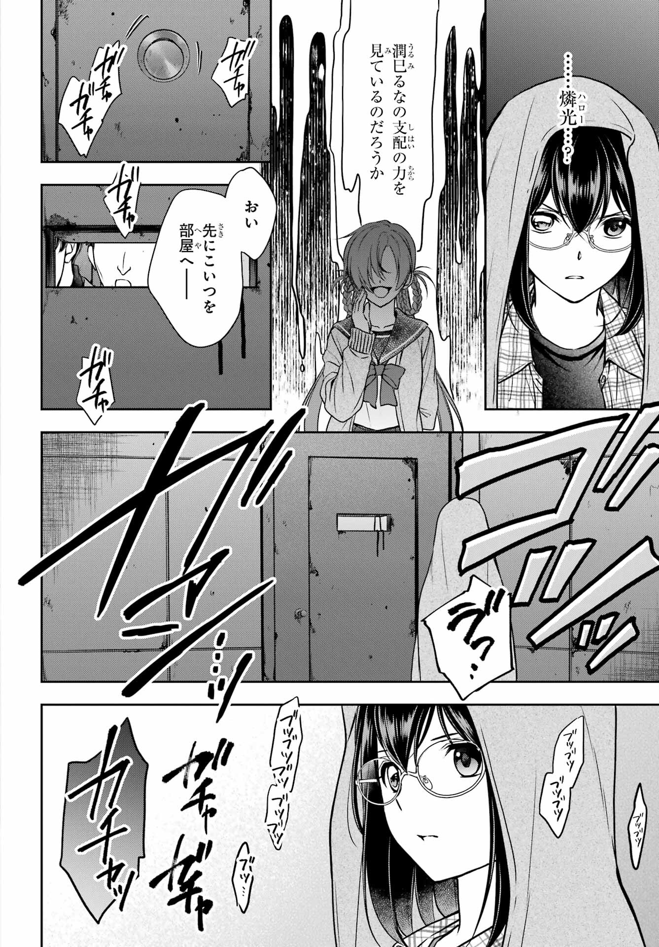 Read URASEKAI PICNIC Chapter 57 [High Quality / Full] - Page 20 - nicomanga.com