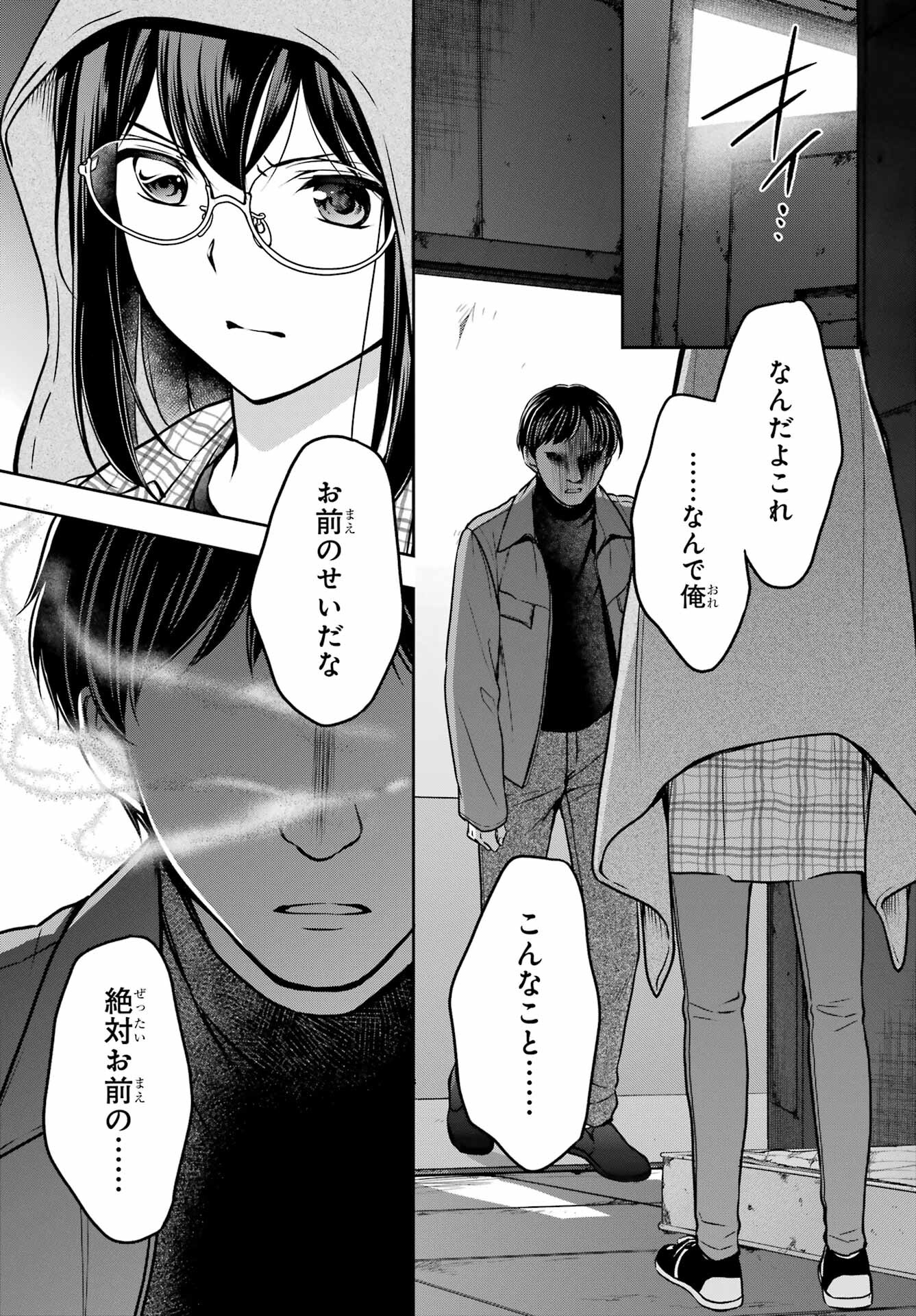 Read URASEKAI PICNIC Chapter 57 [High Quality / Full] - Page 21 - nicomanga.com