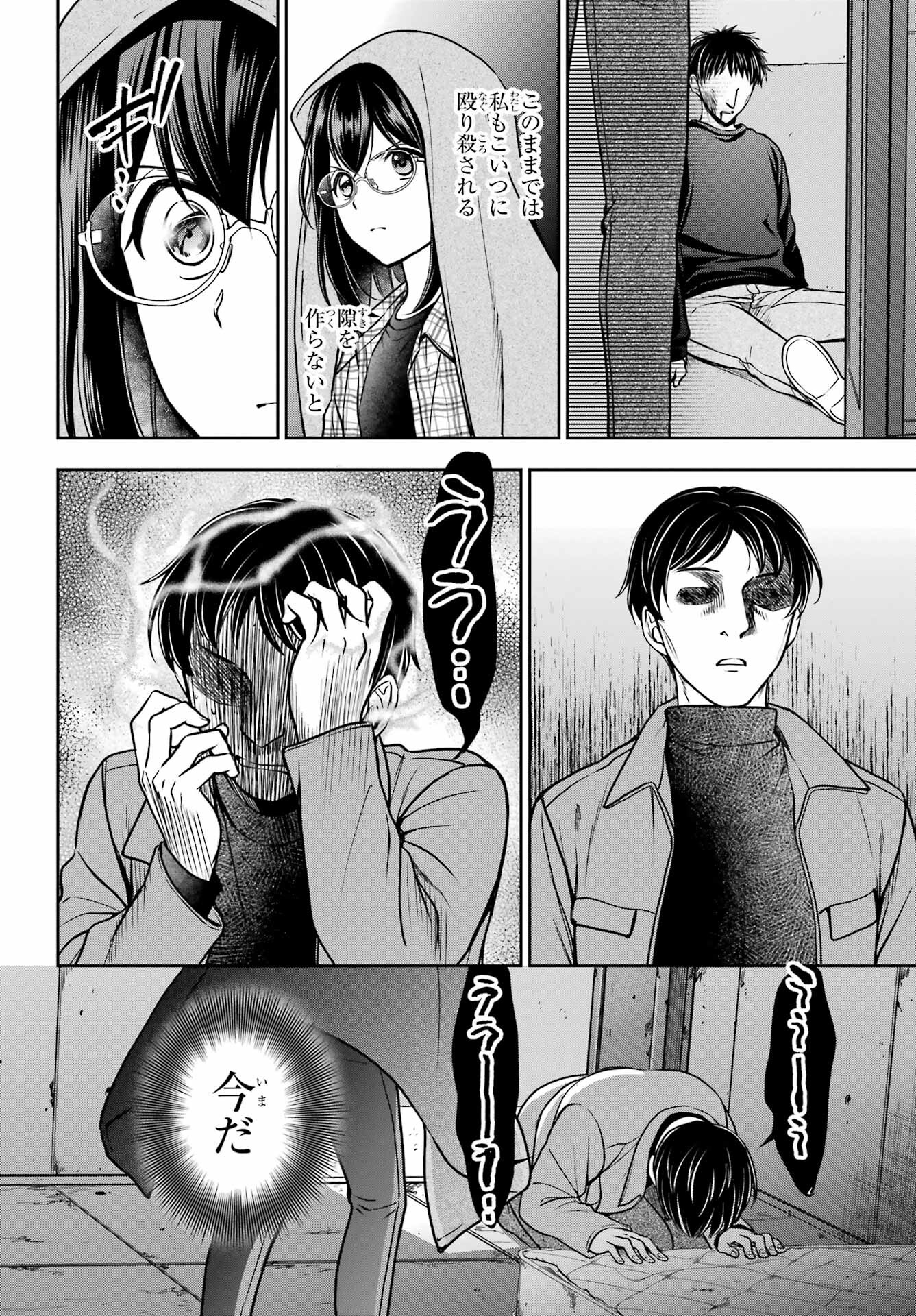 Read URASEKAI PICNIC Chapter 57 [High Quality / Full] - Page 22 - nicomanga.com