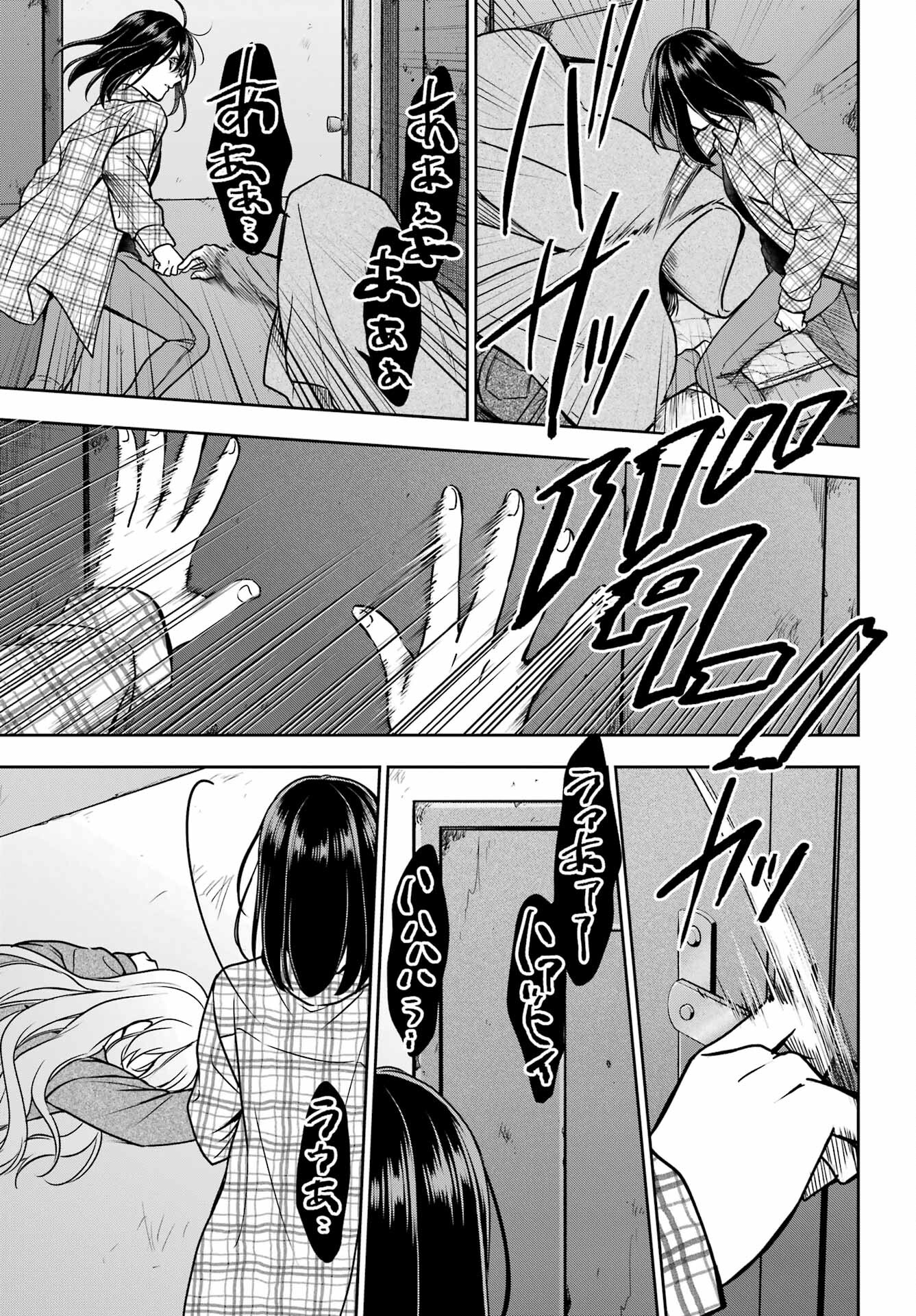 Read URASEKAI PICNIC Chapter 57 [High Quality / Full] - Page 23 - nicomanga.com