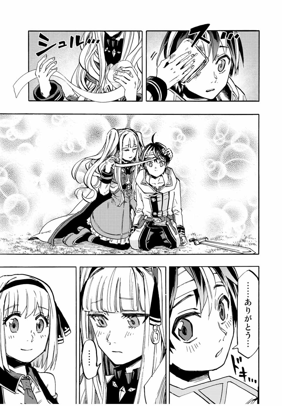 Read ISEKAI WALKING Chapter 16 [High Quality / Full] - Page 3 - nicomanga.com