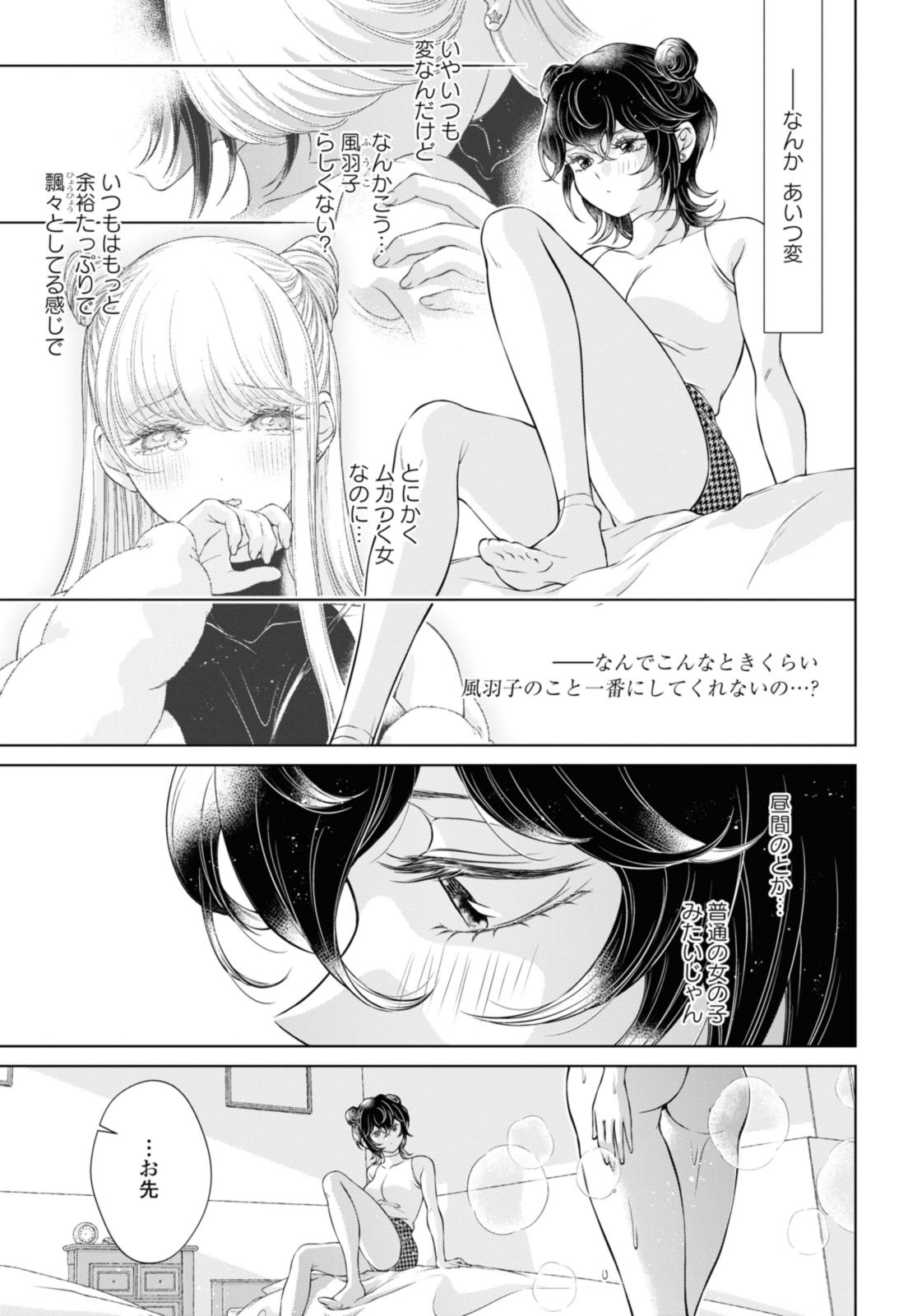 Read KYOU WA KANOJO GA INAI KARA Chapter 10.1 [High Quality / Full] - Page 3 - nicomanga.net