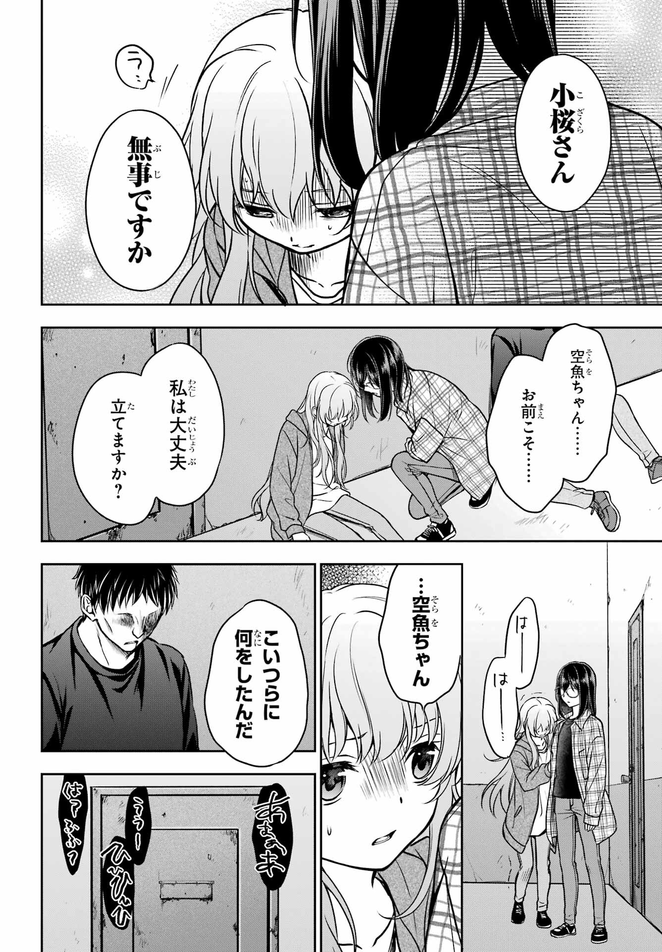 Read URASEKAI PICNIC Chapter 57 [High Quality / Full] - Page 24 - nicomanga.com