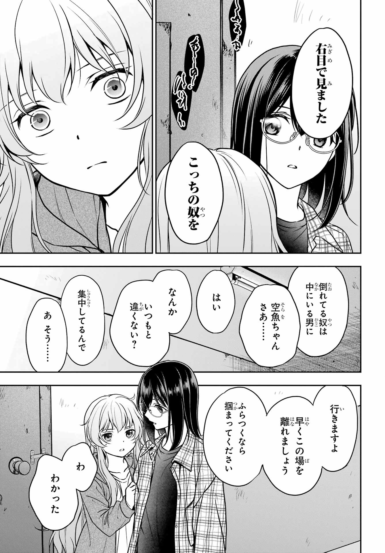 Read URASEKAI PICNIC Chapter 57 [High Quality / Full] - Page 25 - nicomanga.com
